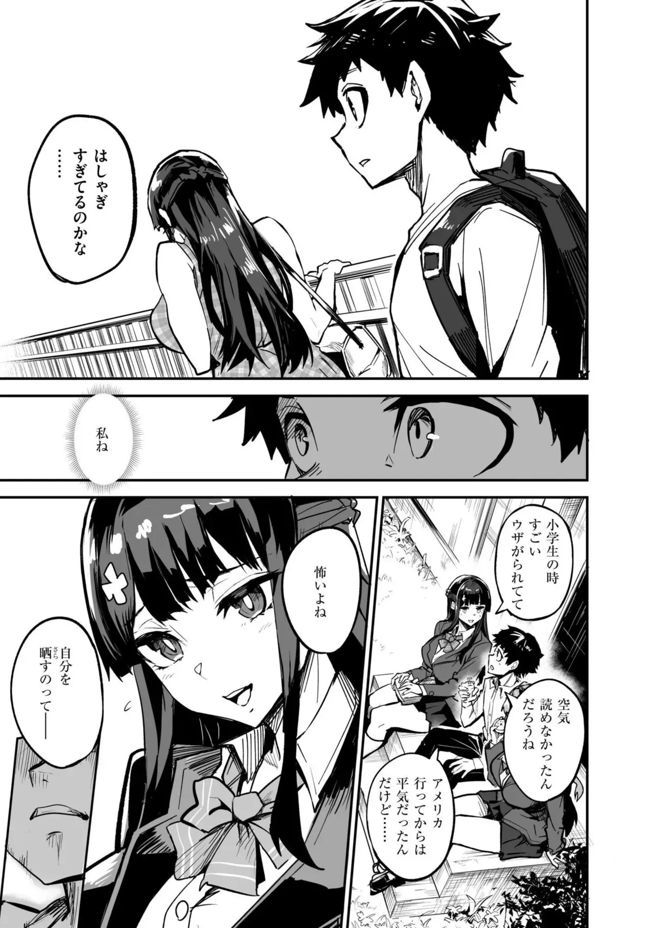 初々しくも甘酸っぱい思い出とカラダを重ねていく付き合いたてのカップルの女子校生彼女がバイト先の店長に呼び出されて寝取られちゃうドキドキ裏切りエッチ25