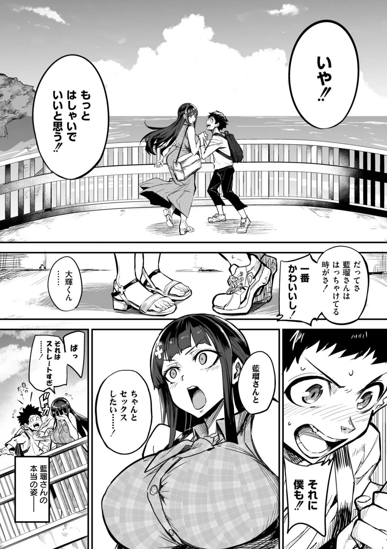 初々しくも甘酸っぱい思い出とカラダを重ねていく付き合いたてのカップルの女子校生彼女がバイト先の店長に呼び出されて寝取られちゃうドキドキ裏切りエッチ26