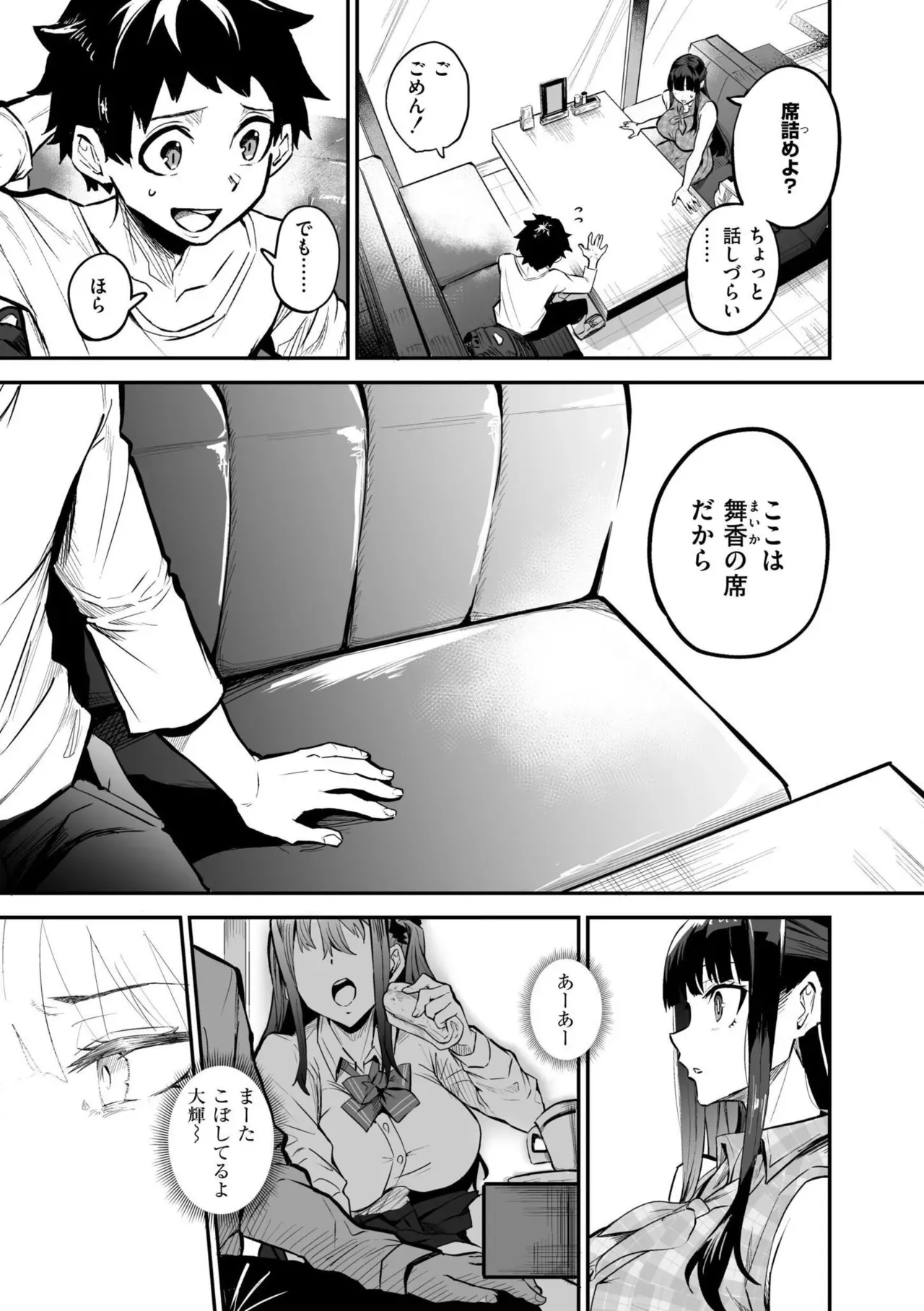 初々しくも甘酸っぱい思い出とカラダを重ねていく付き合いたてのカップルの女子校生彼女がバイト先の店長に呼び出されて寝取られちゃうドキドキ裏切りエッチ31