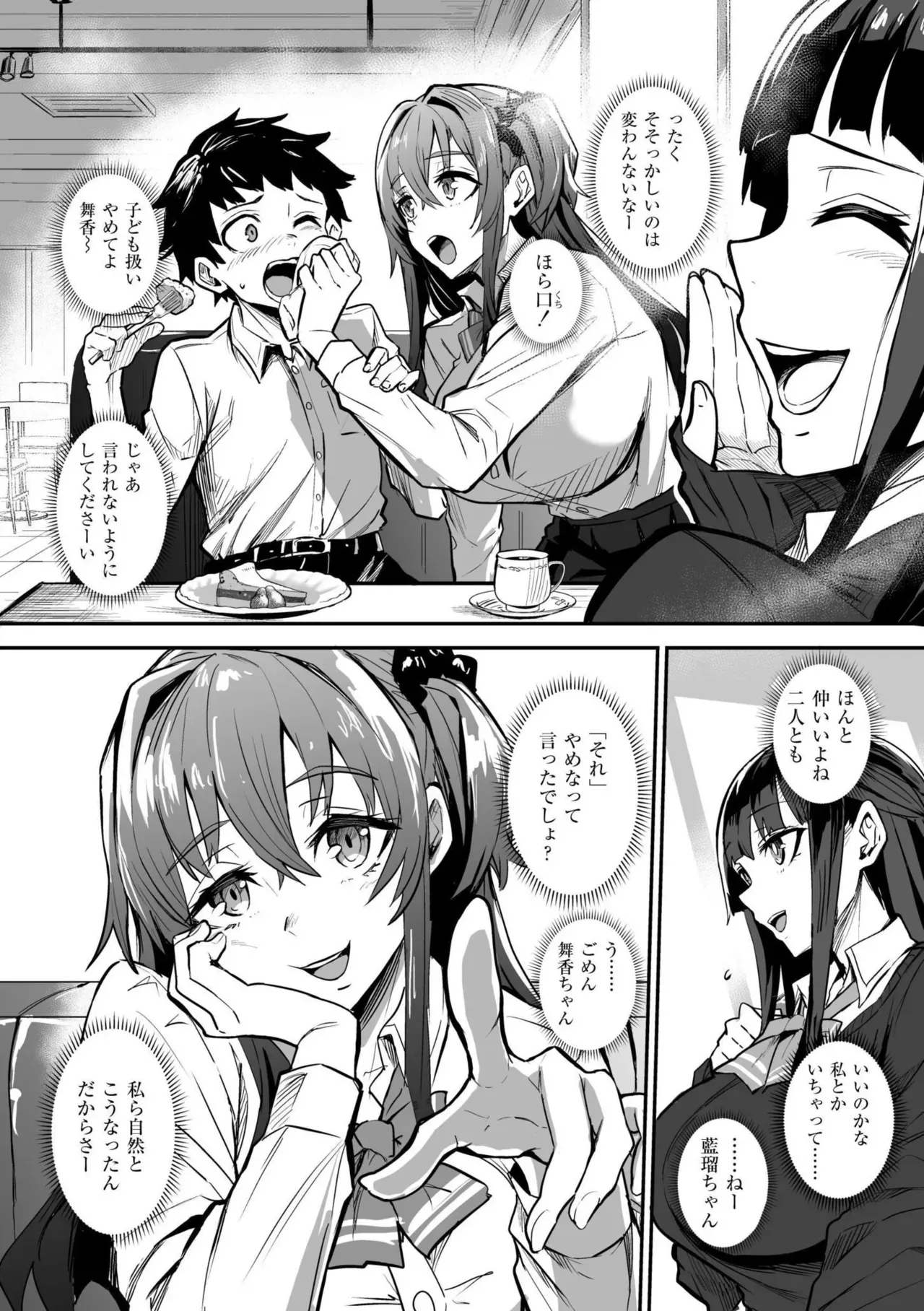 初々しくも甘酸っぱい思い出とカラダを重ねていく付き合いたてのカップルの女子校生彼女がバイト先の店長に呼び出されて寝取られちゃうドキドキ裏切りエッチ32