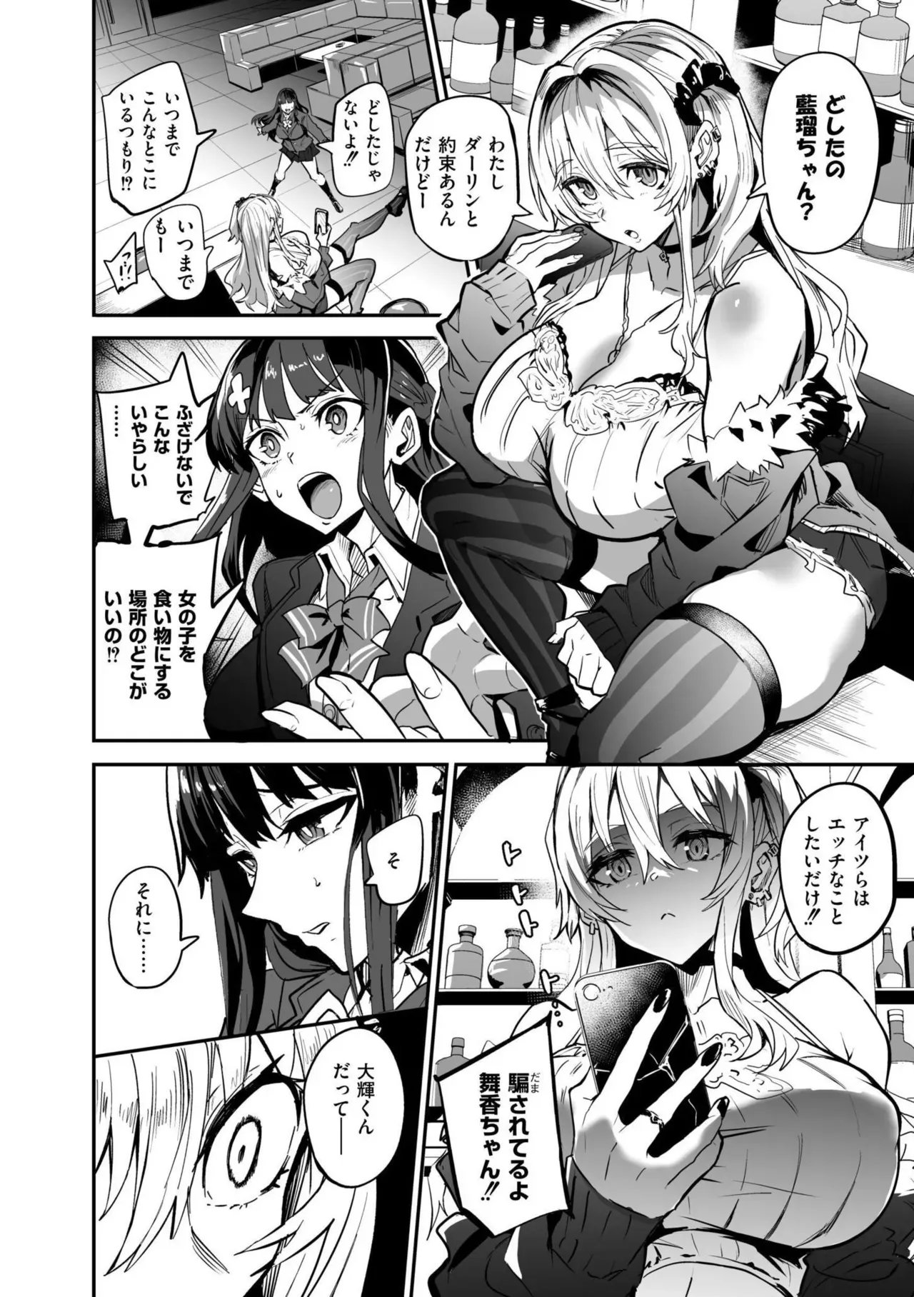 初々しくも甘酸っぱい思い出とカラダを重ねていく付き合いたてのカップルの女子校生彼女がバイト先の店長に呼び出されて寝取られちゃうドキドキ裏切りエッチ34