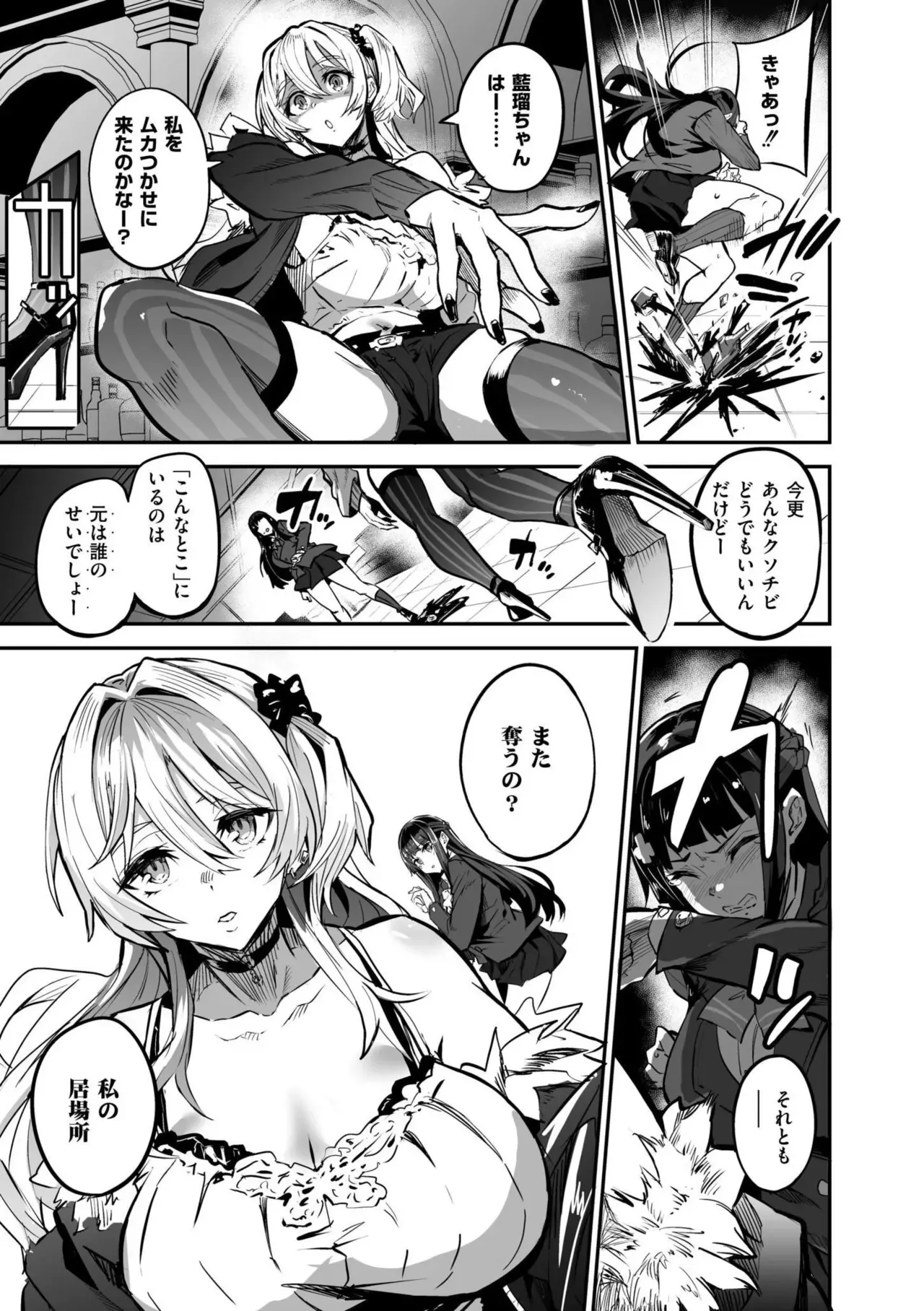 初々しくも甘酸っぱい思い出とカラダを重ねていく付き合いたてのカップルの女子校生彼女がバイト先の店長に呼び出されて寝取られちゃうドキドキ裏切りエッチ35