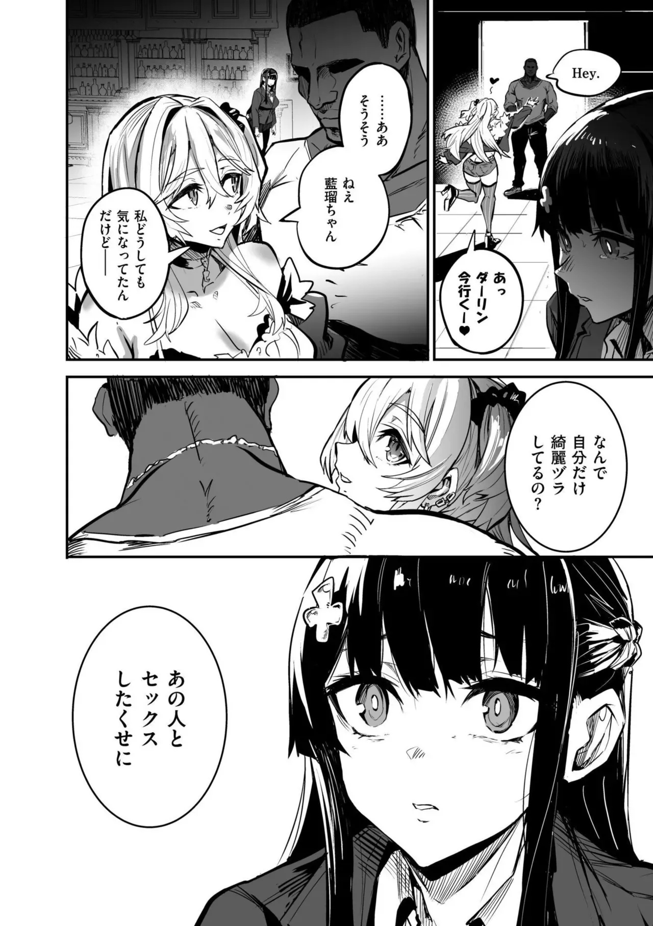 初々しくも甘酸っぱい思い出とカラダを重ねていく付き合いたてのカップルの女子校生彼女がバイト先の店長に呼び出されて寝取られちゃうドキドキ裏切りエッチ36