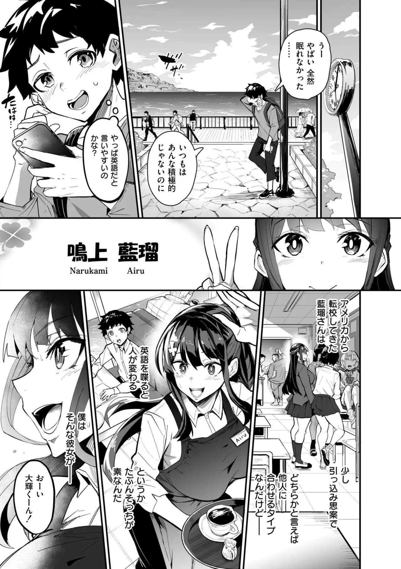 初々しくも甘酸っぱい思い出とカラダを重ねていく付き合いたてのカップルの女子校生彼女がバイト先の店長に呼び出されて寝取られちゃうドキドキ裏切りエッチ5