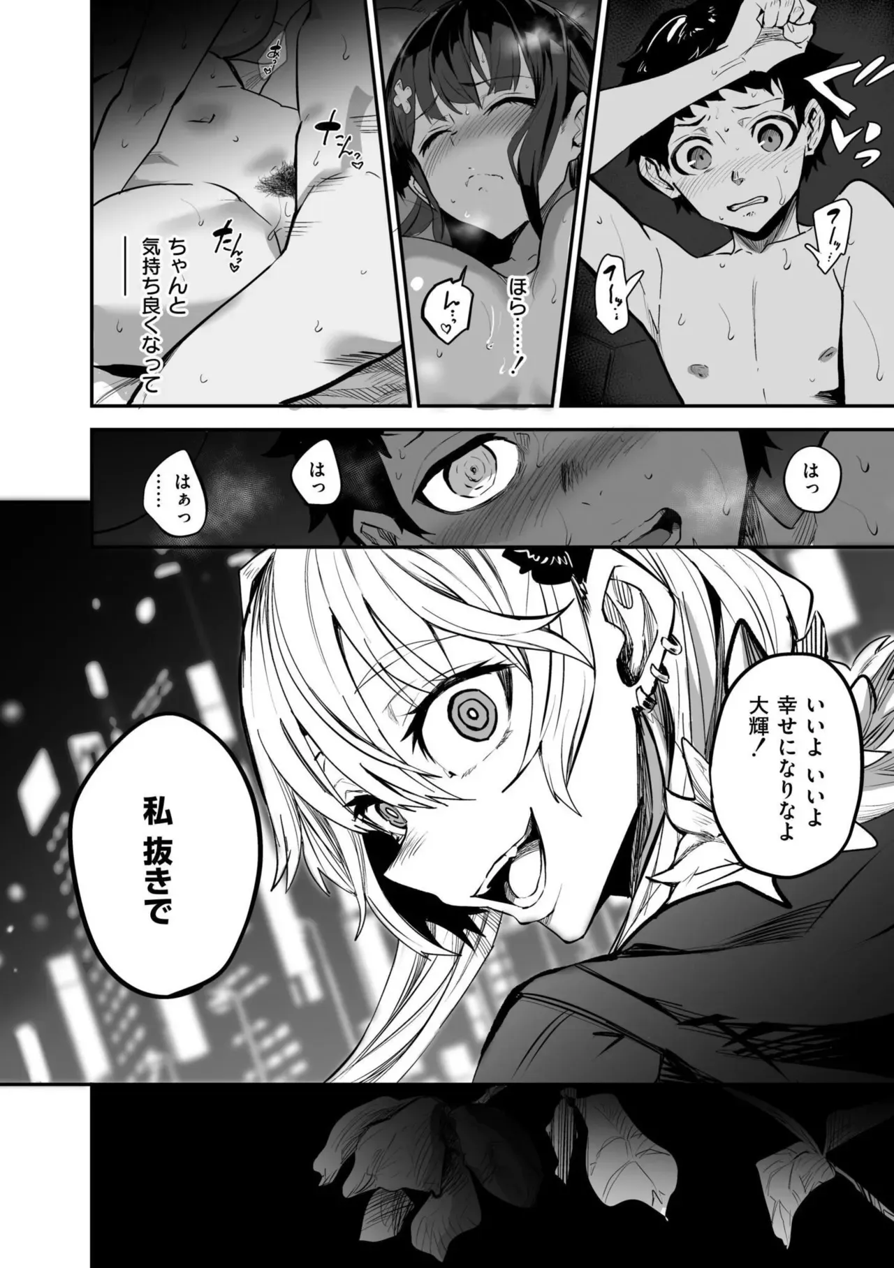 初々しくも甘酸っぱい思い出とカラダを重ねていく付き合いたてのカップルの女子校生彼女がバイト先の店長に呼び出されて寝取られちゃうドキドキ裏切りエッチ44