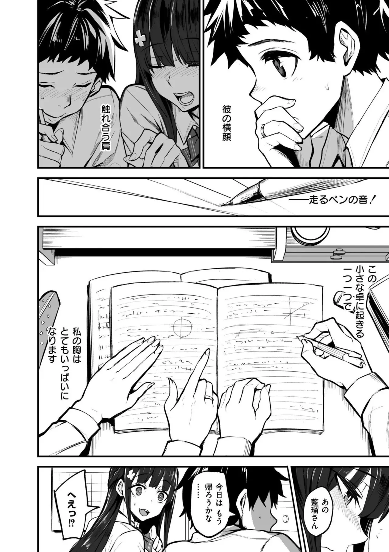 初々しくも甘酸っぱい思い出とカラダを重ねていく付き合いたてのカップルの女子校生彼女がバイト先の店長に呼び出されて寝取られちゃうドキドキ裏切りエッチ50