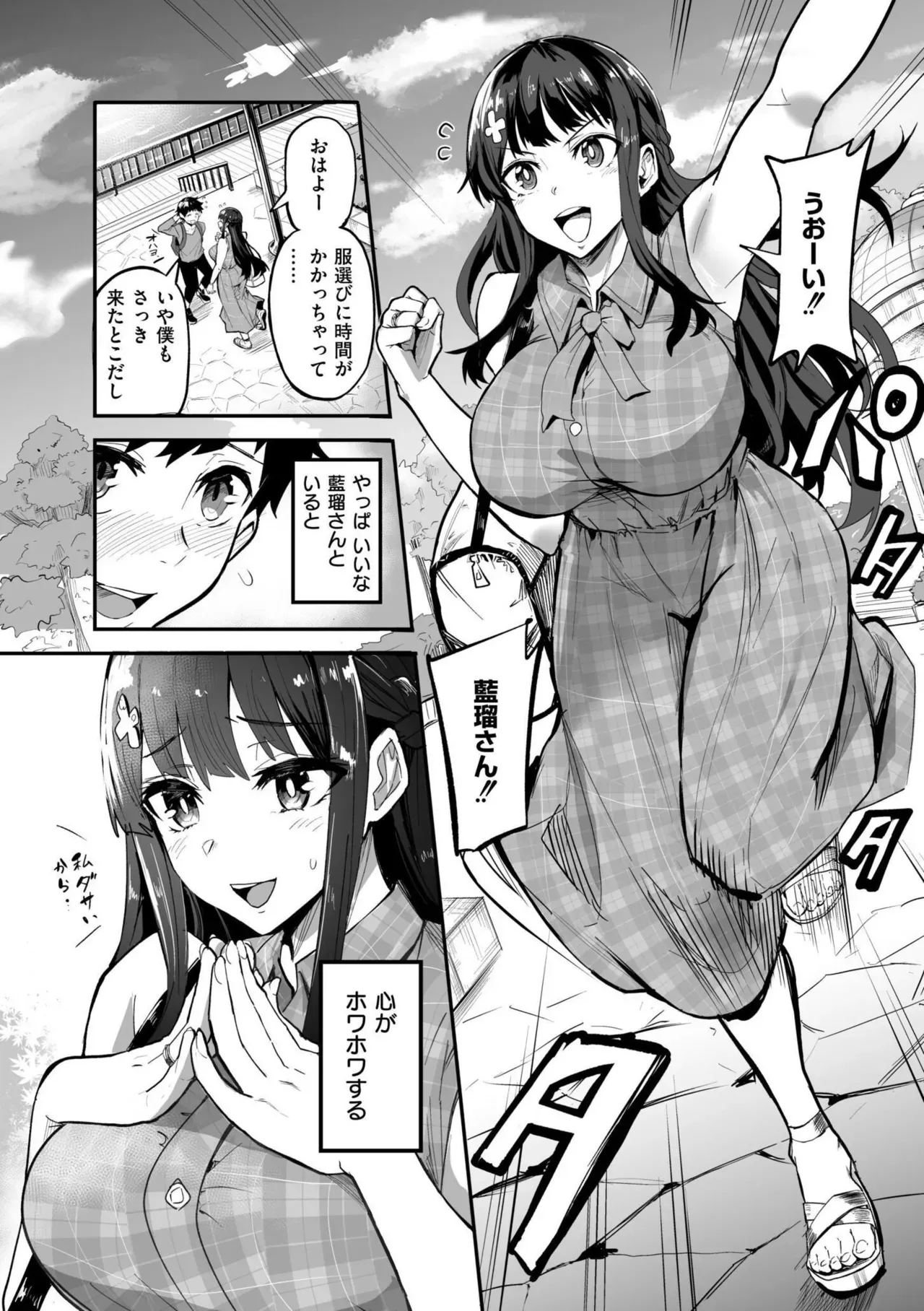 初々しくも甘酸っぱい思い出とカラダを重ねていく付き合いたてのカップルの女子校生彼女がバイト先の店長に呼び出されて寝取られちゃうドキドキ裏切りエッチ6