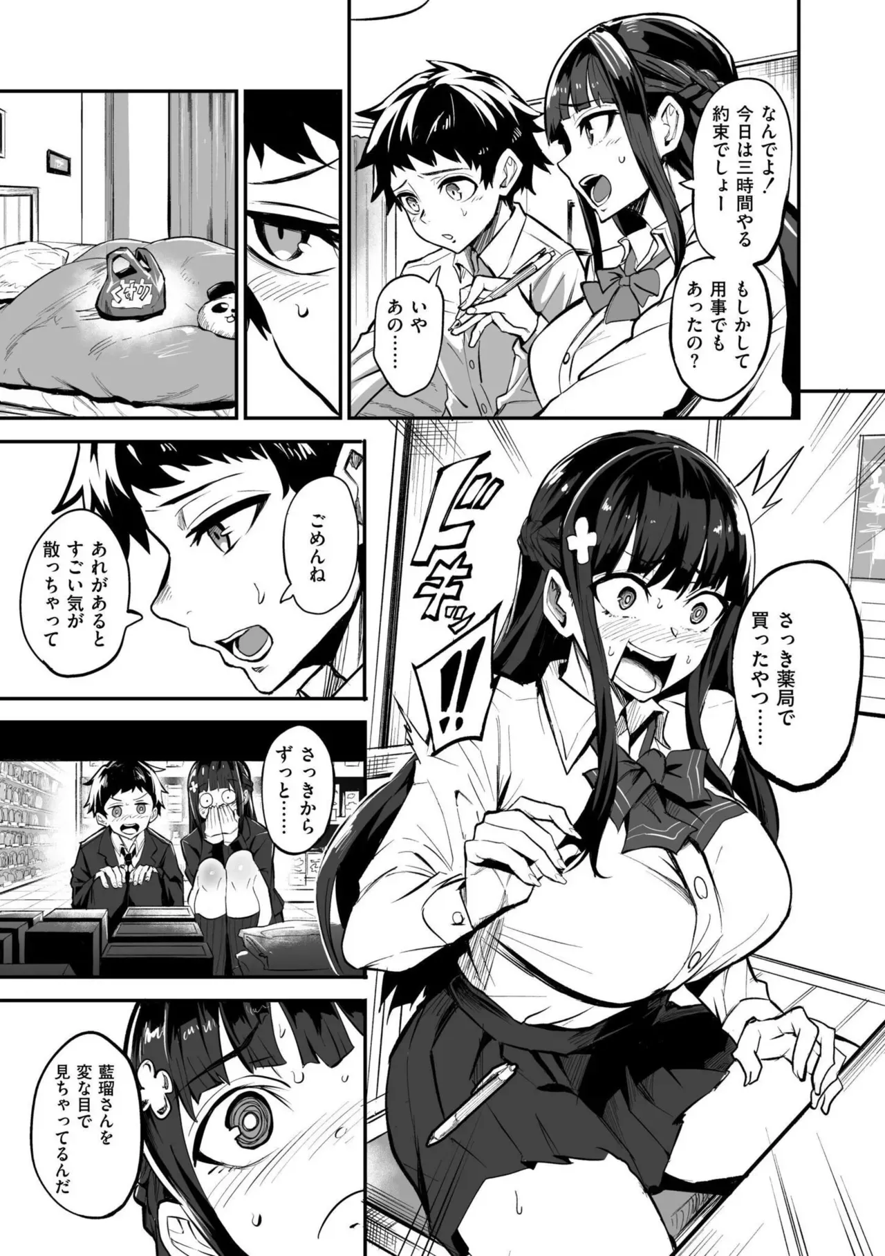 初々しくも甘酸っぱい思い出とカラダを重ねていく付き合いたてのカップルの女子校生彼女がバイト先の店長に呼び出されて寝取られちゃうドキドキ裏切りエッチ51