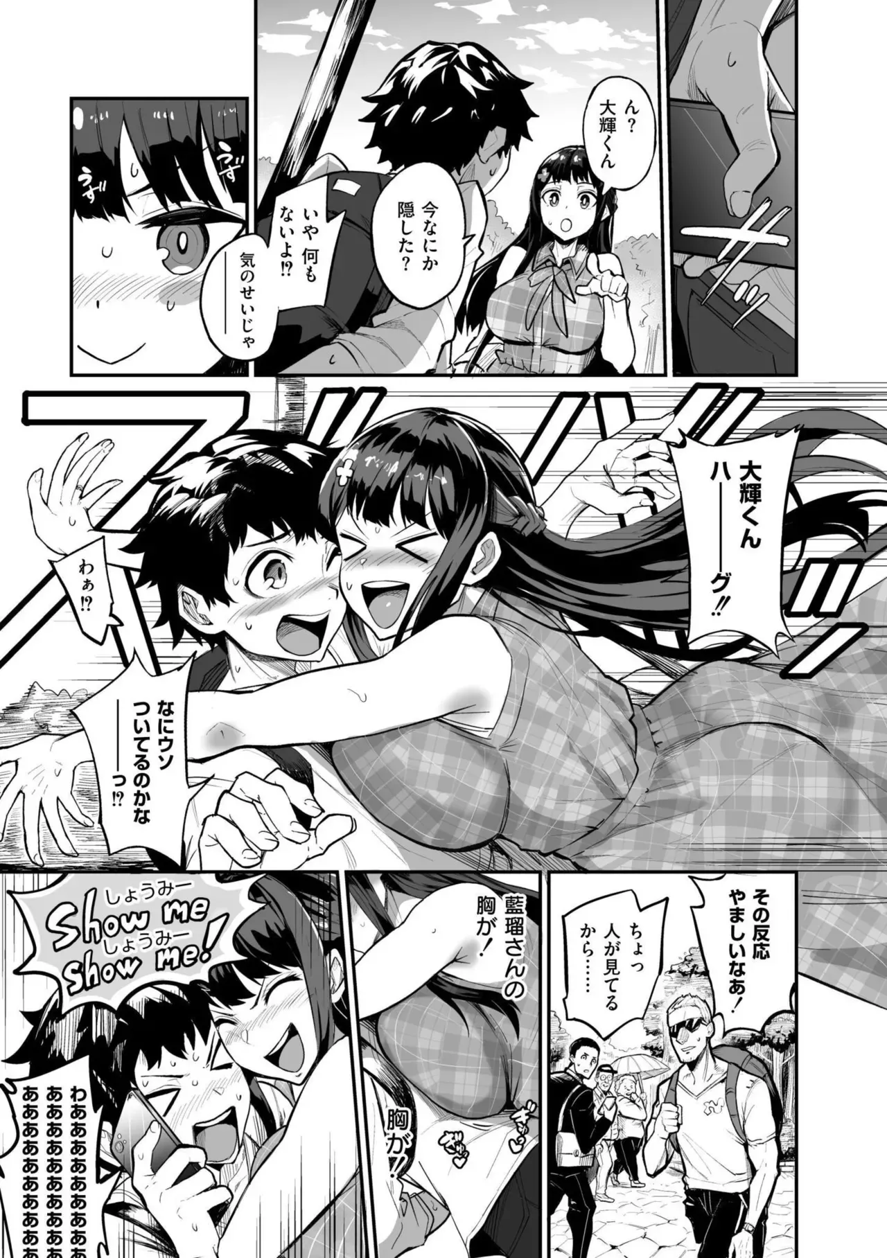 初々しくも甘酸っぱい思い出とカラダを重ねていく付き合いたてのカップルの女子校生彼女がバイト先の店長に呼び出されて寝取られちゃうドキドキ裏切りエッチ7