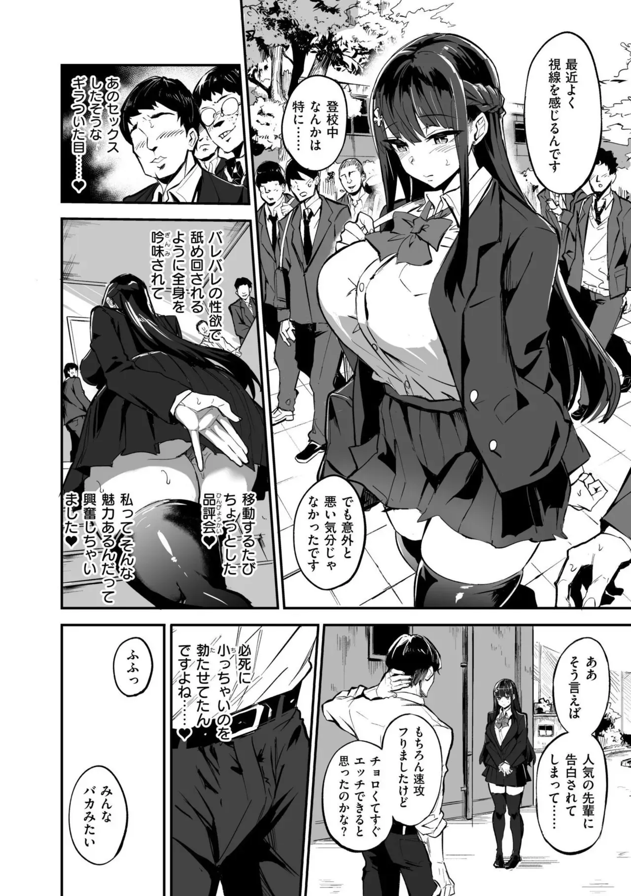 初々しくも甘酸っぱい思い出とカラダを重ねていく付き合いたてのカップルの女子校生彼女がバイト先の店長に呼び出されて寝取られちゃうドキドキ裏切りエッチ86