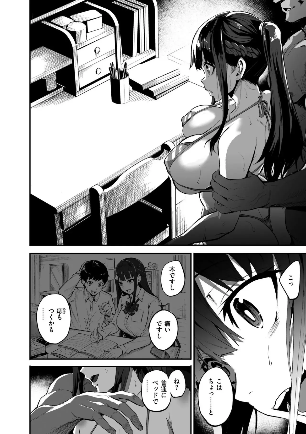 初々しくも甘酸っぱい思い出とカラダを重ねていく付き合いたてのカップルの女子校生彼女がバイト先の店長に呼び出されて寝取られちゃうドキドキ裏切りエッチ88