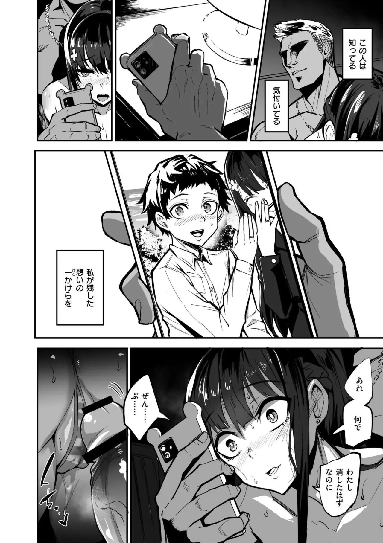 初々しくも甘酸っぱい思い出とカラダを重ねていく付き合いたてのカップルの女子校生彼女がバイト先の店長に呼び出されて寝取られちゃうドキドキ裏切りエッチ90