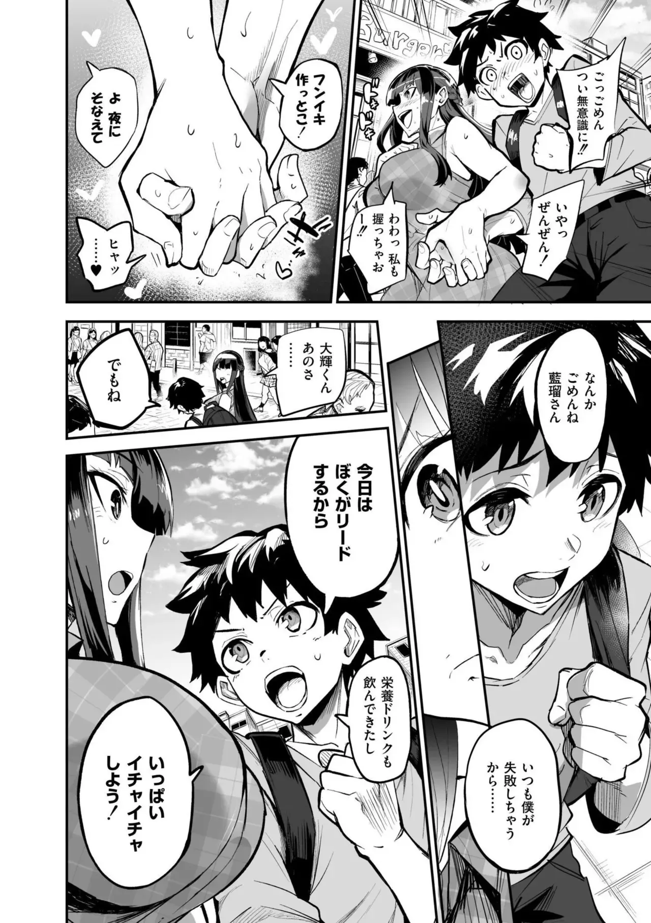 初々しくも甘酸っぱい思い出とカラダを重ねていく付き合いたてのカップルの女子校生彼女がバイト先の店長に呼び出されて寝取られちゃうドキドキ裏切りエッチ10