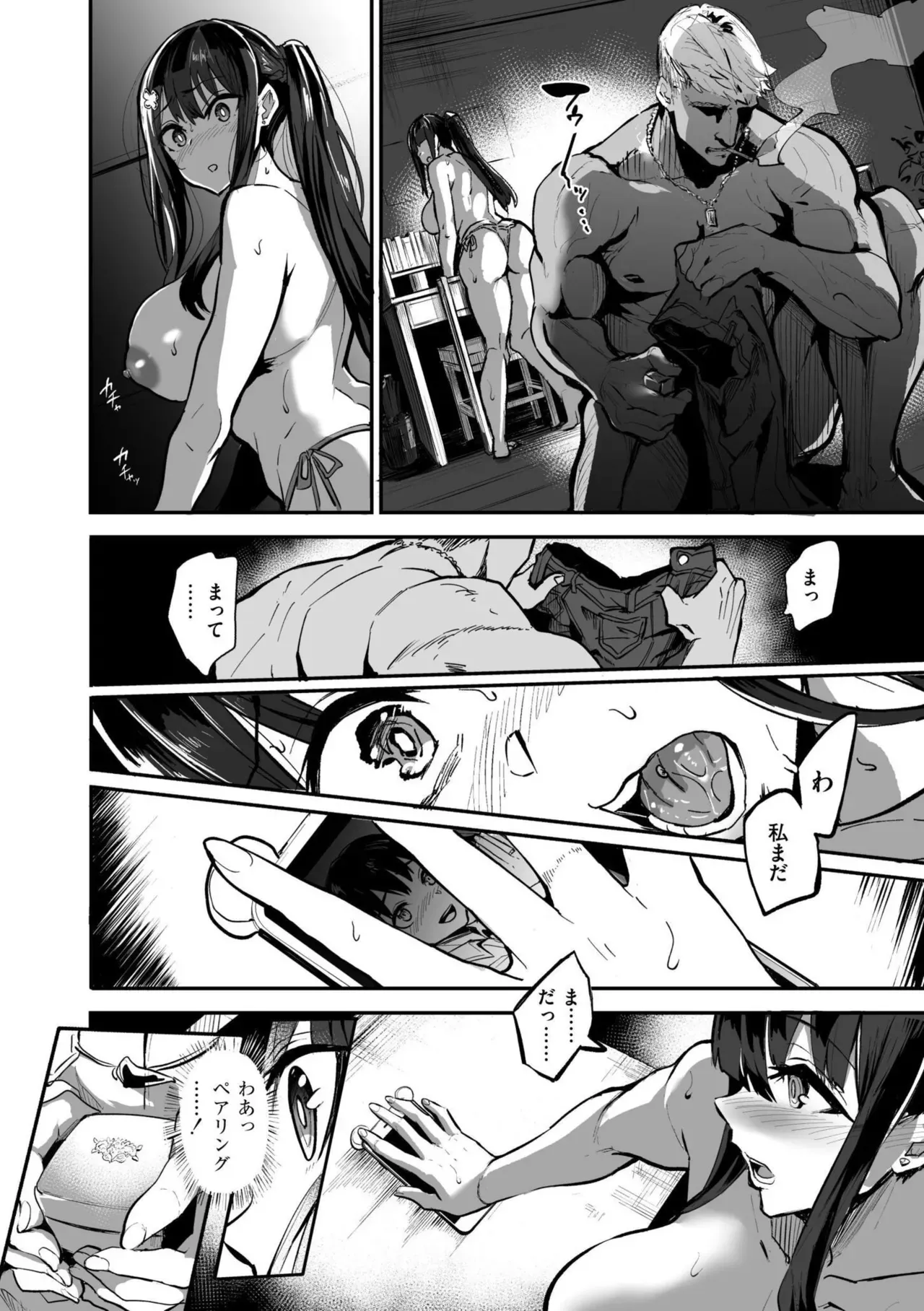 初々しくも甘酸っぱい思い出とカラダを重ねていく付き合いたてのカップルの女子校生彼女がバイト先の店長に呼び出されて寝取られちゃうドキドキ裏切りエッチ92