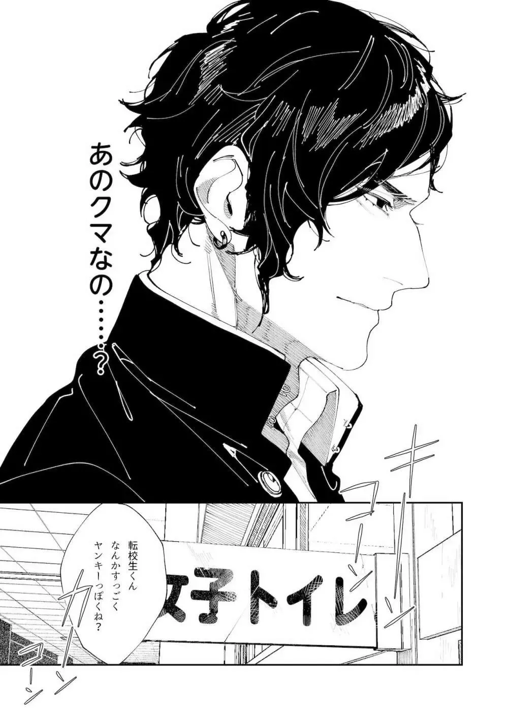 ショートカットの可愛い女子校生が転校してきた大柄でマッチョに成長した不良男子と再会の中で思い出をたぐり寄せるように近づき合いオトナのケモノ同士のように求め合うラブラブエッチ11