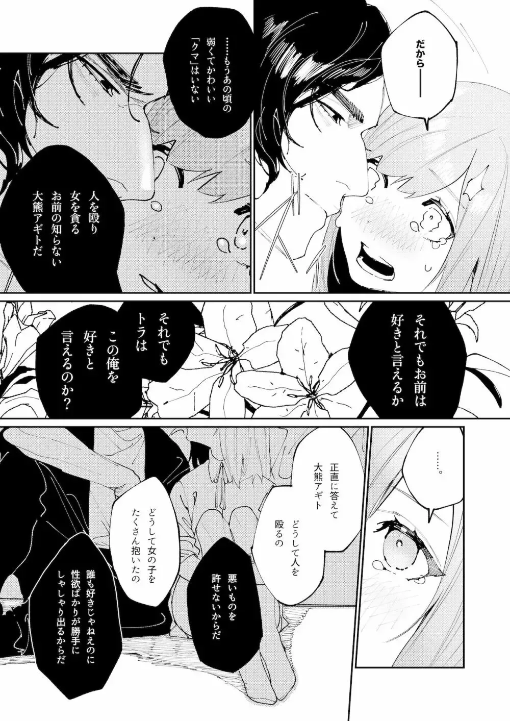 ショートカットの可愛い女子校生が転校してきた大柄でマッチョに成長した不良男子と再会の中で思い出をたぐり寄せるように近づき合いオトナのケモノ同士のように求め合うラブラブエッチ21