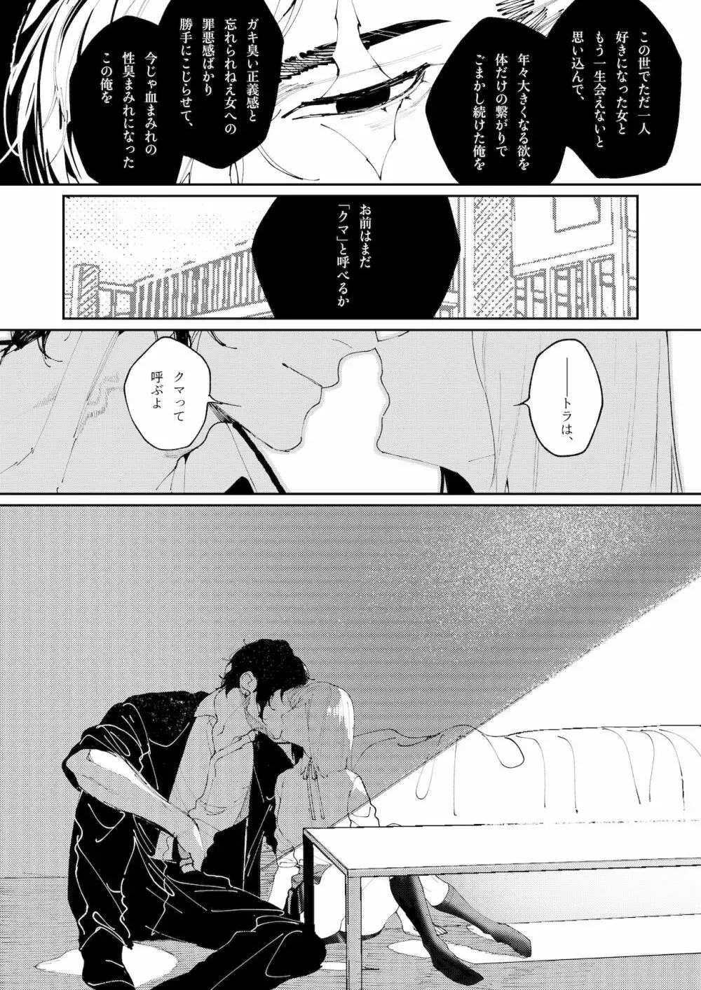 ショートカットの可愛い女子校生が転校してきた大柄でマッチョに成長した不良男子と再会の中で思い出をたぐり寄せるように近づき合いオトナのケモノ同士のように求め合うラブラブエッチ22