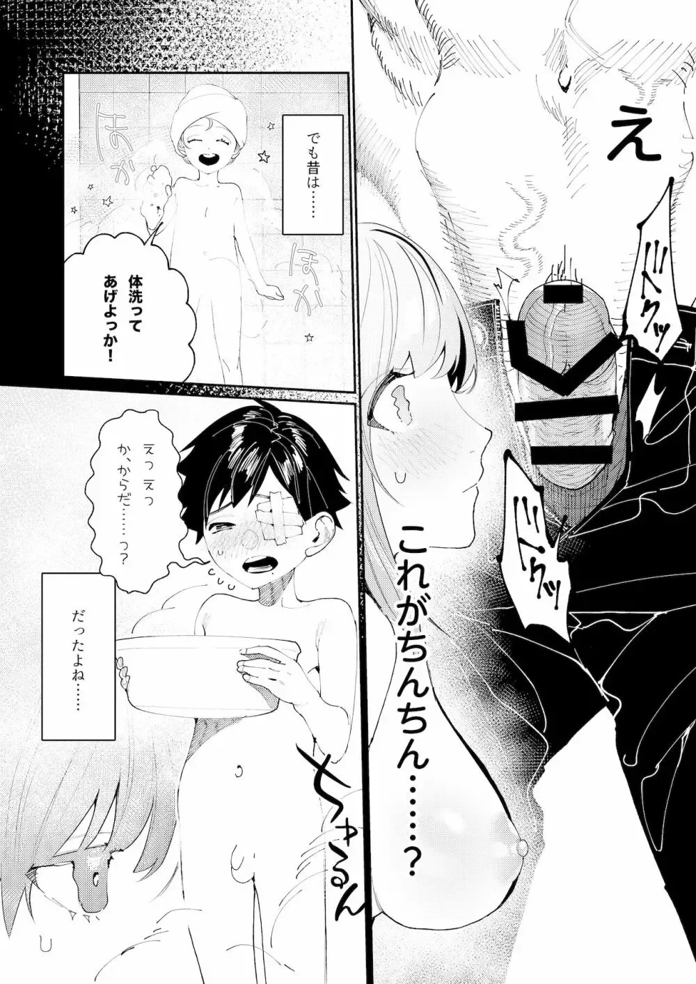 ショートカットの可愛い女子校生が転校してきた大柄でマッチョに成長した不良男子と再会の中で思い出をたぐり寄せるように近づき合いオトナのケモノ同士のように求め合うラブラブエッチ33