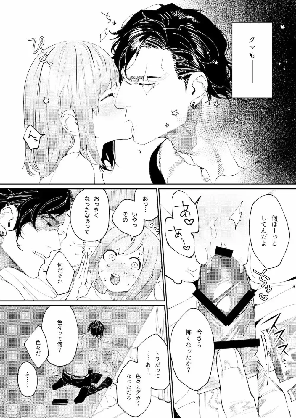 ショートカットの可愛い女子校生が転校してきた大柄でマッチョに成長した不良男子と再会の中で思い出をたぐり寄せるように近づき合いオトナのケモノ同士のように求め合うラブラブエッチ34