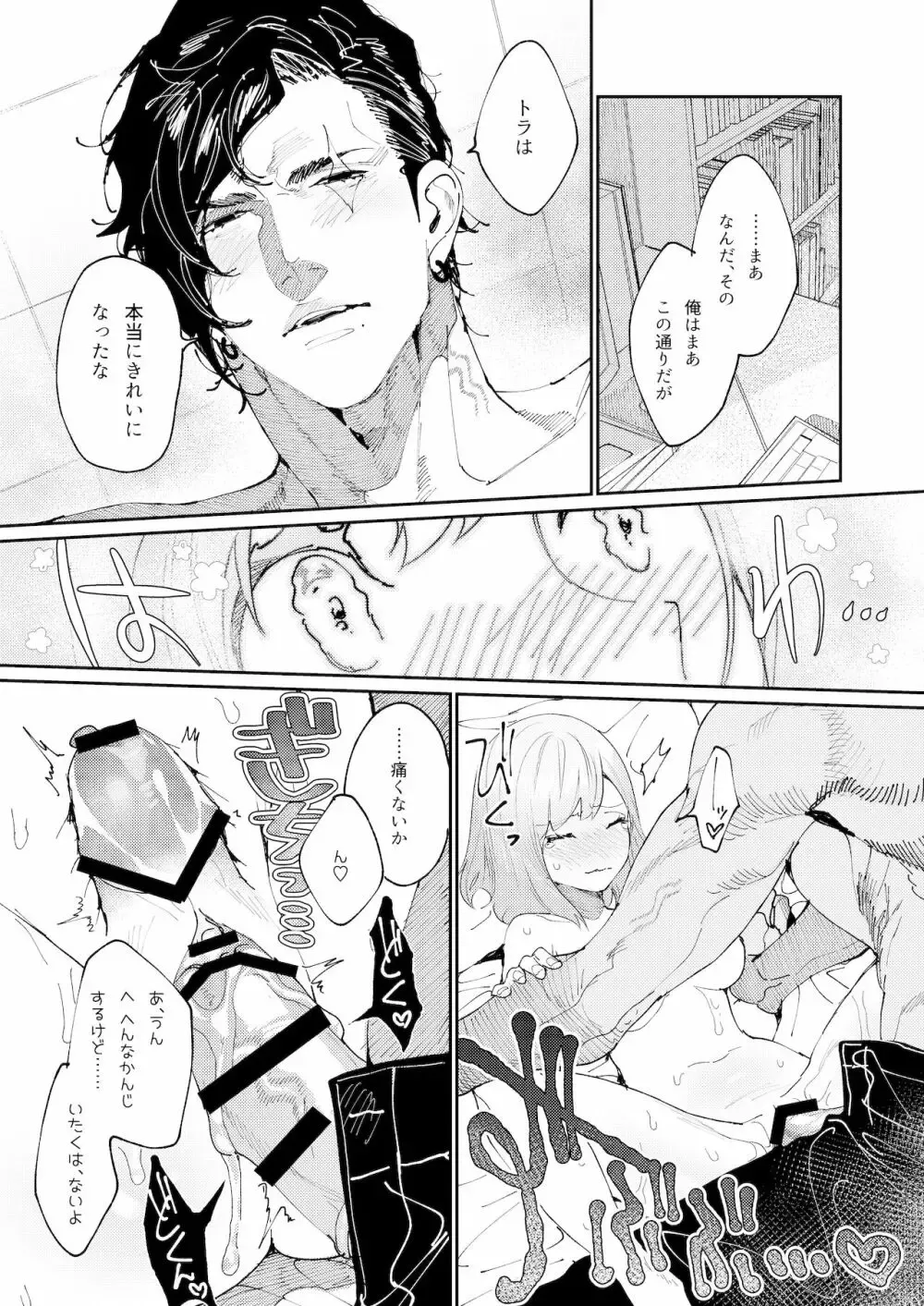 ショートカットの可愛い女子校生が転校してきた大柄でマッチョに成長した不良男子と再会の中で思い出をたぐり寄せるように近づき合いオトナのケモノ同士のように求め合うラブラブエッチ35