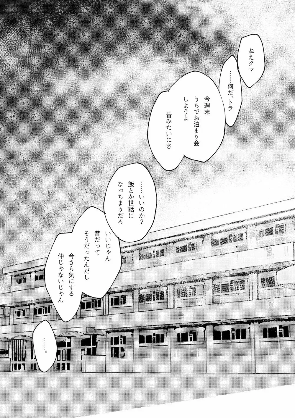 ショートカットの可愛い女子校生が転校してきた大柄でマッチョに成長した不良男子と再会の中で思い出をたぐり寄せるように近づき合いオトナのケモノ同士のように求め合うラブラブエッチ43