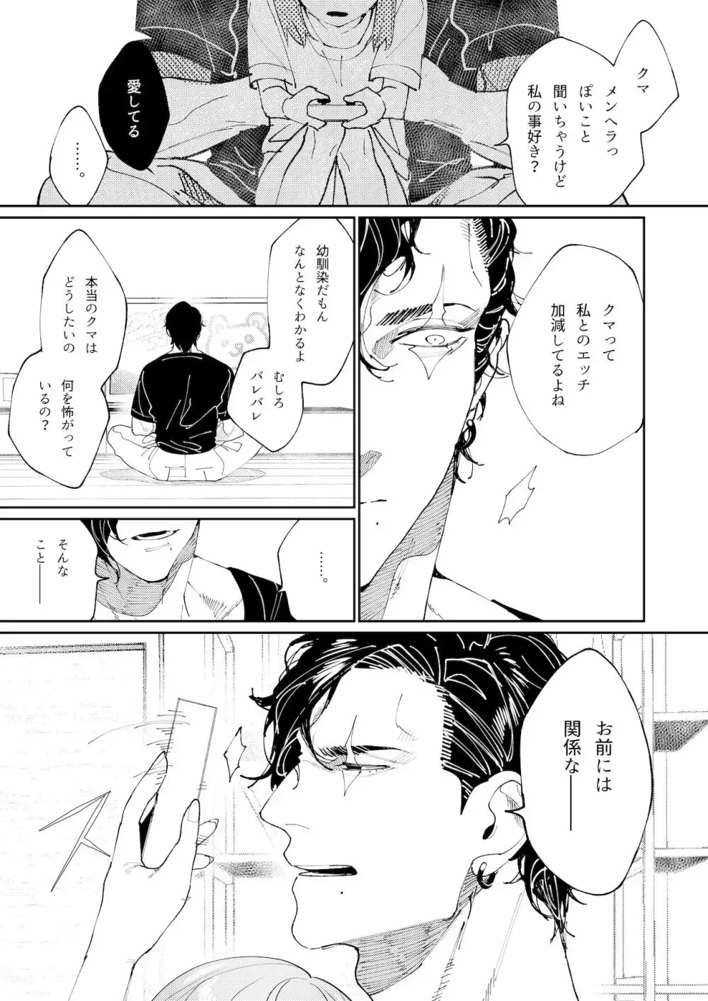 ショートカットの可愛い女子校生が転校してきた大柄でマッチョに成長した不良男子と再会の中で思い出をたぐり寄せるように近づき合いオトナのケモノ同士のように求め合うラブラブエッチ45