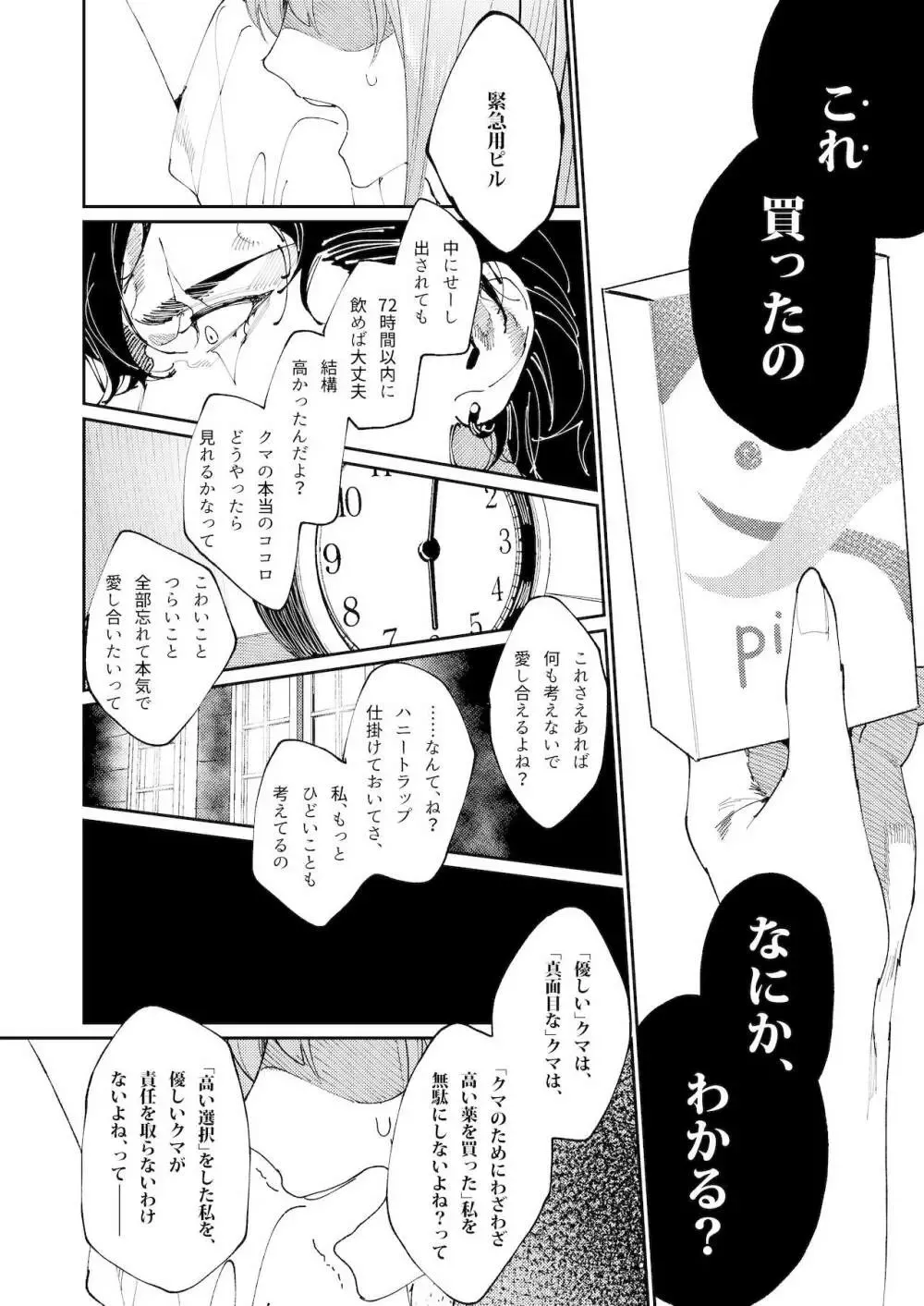 ショートカットの可愛い女子校生が転校してきた大柄でマッチョに成長した不良男子と再会の中で思い出をたぐり寄せるように近づき合いオトナのケモノ同士のように求め合うラブラブエッチ46