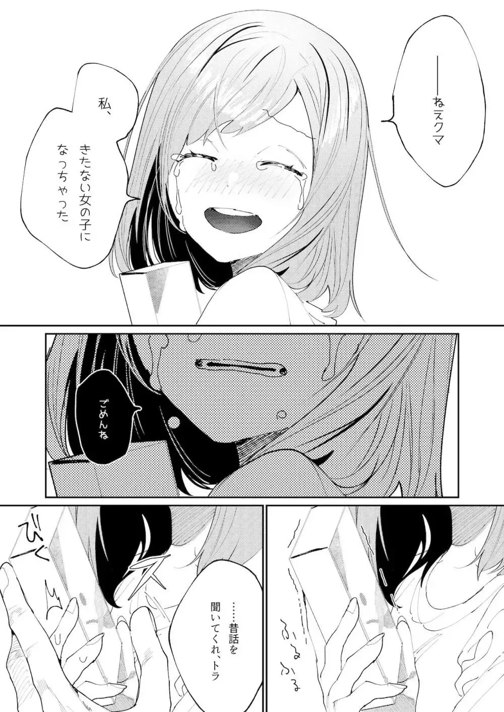 ショートカットの可愛い女子校生が転校してきた大柄でマッチョに成長した不良男子と再会の中で思い出をたぐり寄せるように近づき合いオトナのケモノ同士のように求め合うラブラブエッチ47