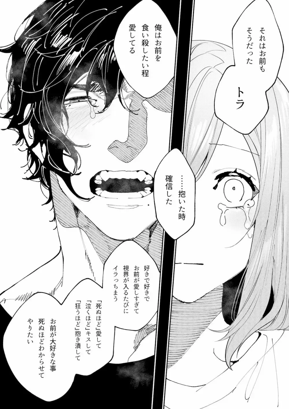 ショートカットの可愛い女子校生が転校してきた大柄でマッチョに成長した不良男子と再会の中で思い出をたぐり寄せるように近づき合いオトナのケモノ同士のように求め合うラブラブエッチ49