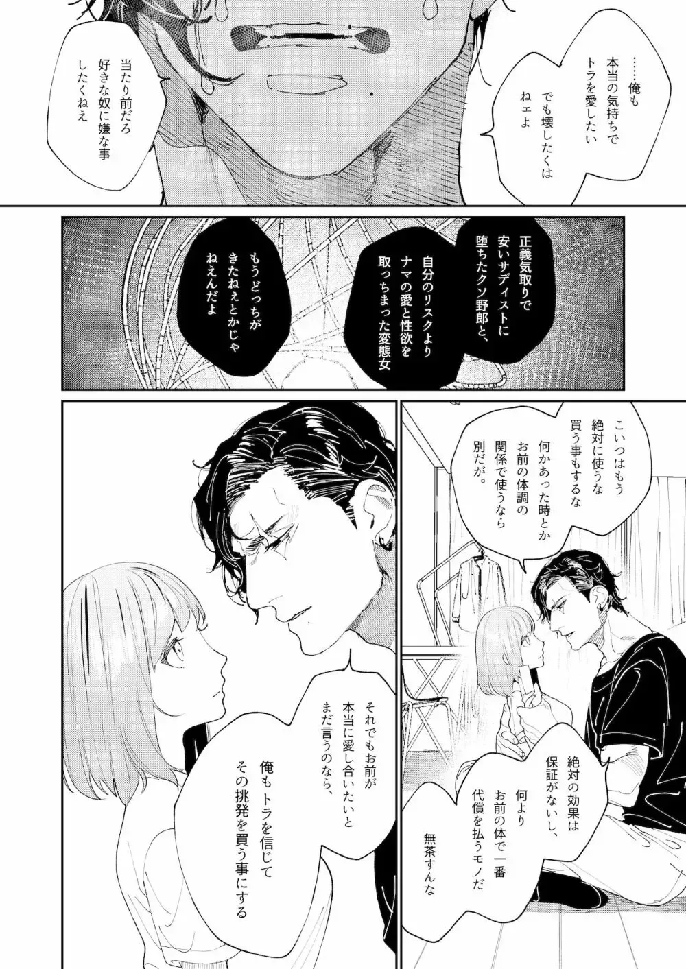 ショートカットの可愛い女子校生が転校してきた大柄でマッチョに成長した不良男子と再会の中で思い出をたぐり寄せるように近づき合いオトナのケモノ同士のように求め合うラブラブエッチ50