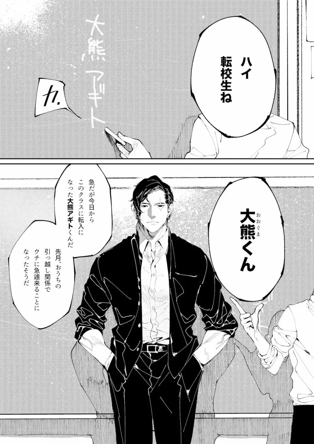 ショートカットの可愛い女子校生が転校してきた大柄でマッチョに成長した不良男子と再会の中で思い出をたぐり寄せるように近づき合いオトナのケモノ同士のように求め合うラブラブエッチ7