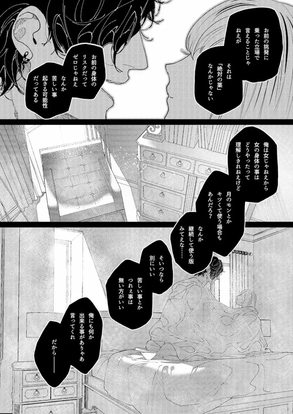 ショートカットの可愛い女子校生が転校してきた大柄でマッチョに成長した不良男子と再会の中で思い出をたぐり寄せるように近づき合いオトナのケモノ同士のように求め合うラブラブエッチ68