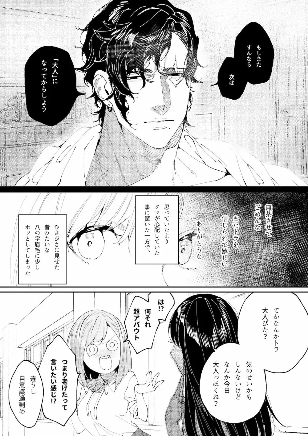 ショートカットの可愛い女子校生が転校してきた大柄でマッチョに成長した不良男子と再会の中で思い出をたぐり寄せるように近づき合いオトナのケモノ同士のように求め合うラブラブエッチ69