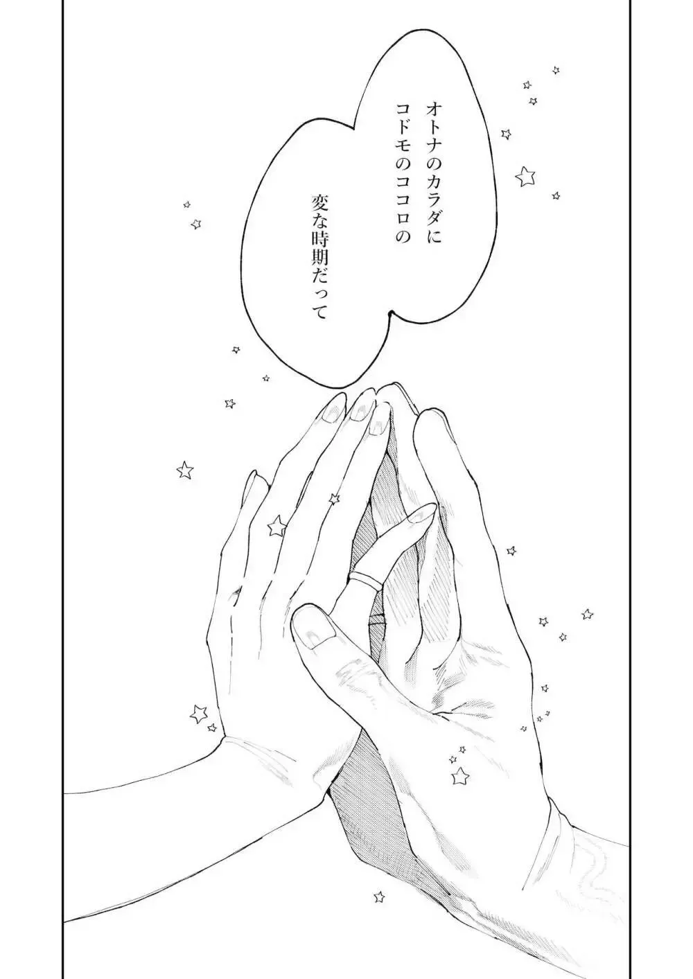 ショートカットの可愛い女子校生が転校してきた大柄でマッチョに成長した不良男子と再会の中で思い出をたぐり寄せるように近づき合いオトナのケモノ同士のように求め合うラブラブエッチ71