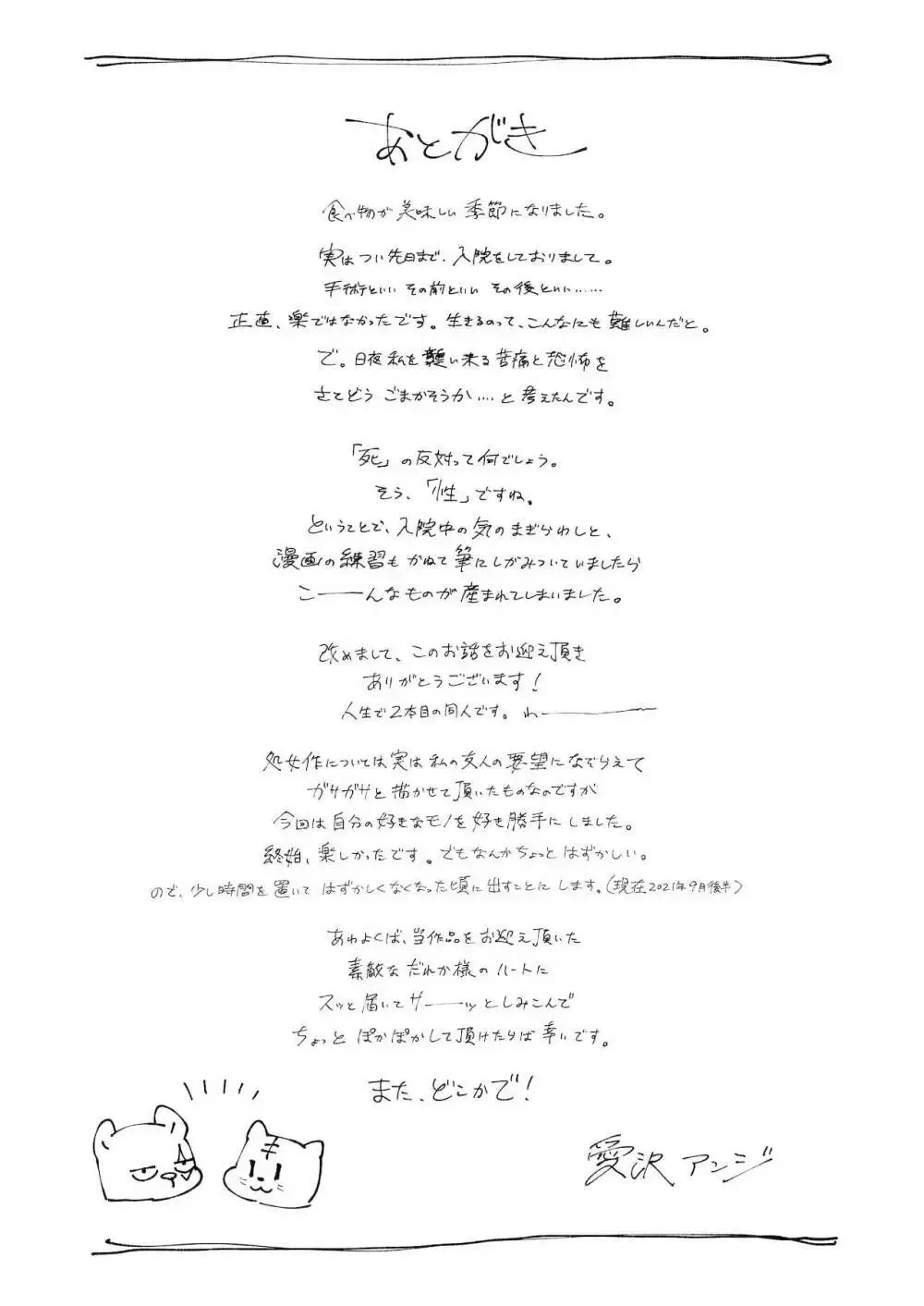 ショートカットの可愛い女子校生が転校してきた大柄でマッチョに成長した不良男子と再会の中で思い出をたぐり寄せるように近づき合いオトナのケモノ同士のように求め合うラブラブエッチ72