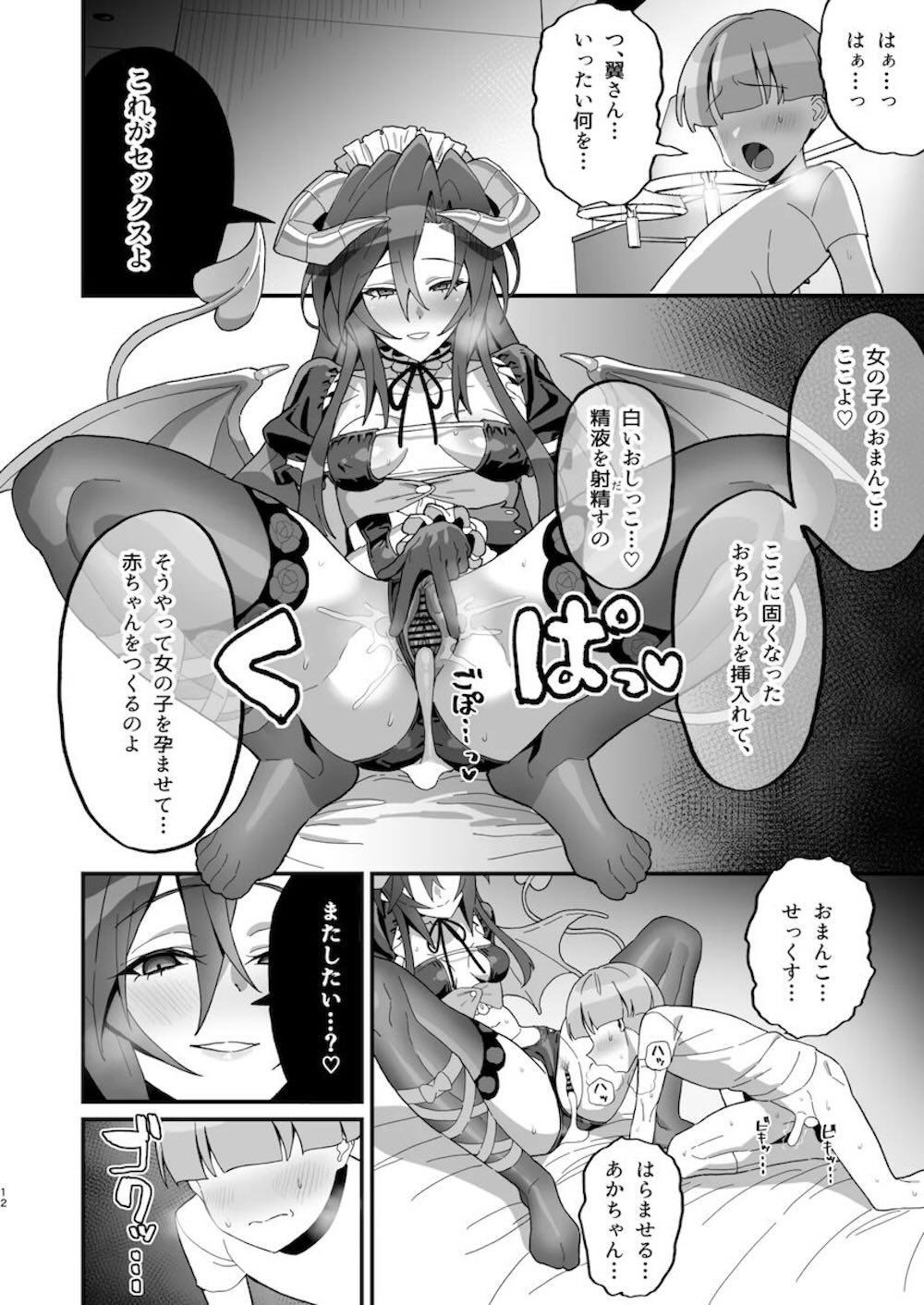 【戦姫絶唱シンフォギア】小悪魔に扮した風鳴翼がファンのショタ男子のちっちゃなオチンチンを騎乗位で搾り取っちゃう女性優位な筆おろしエッチ11