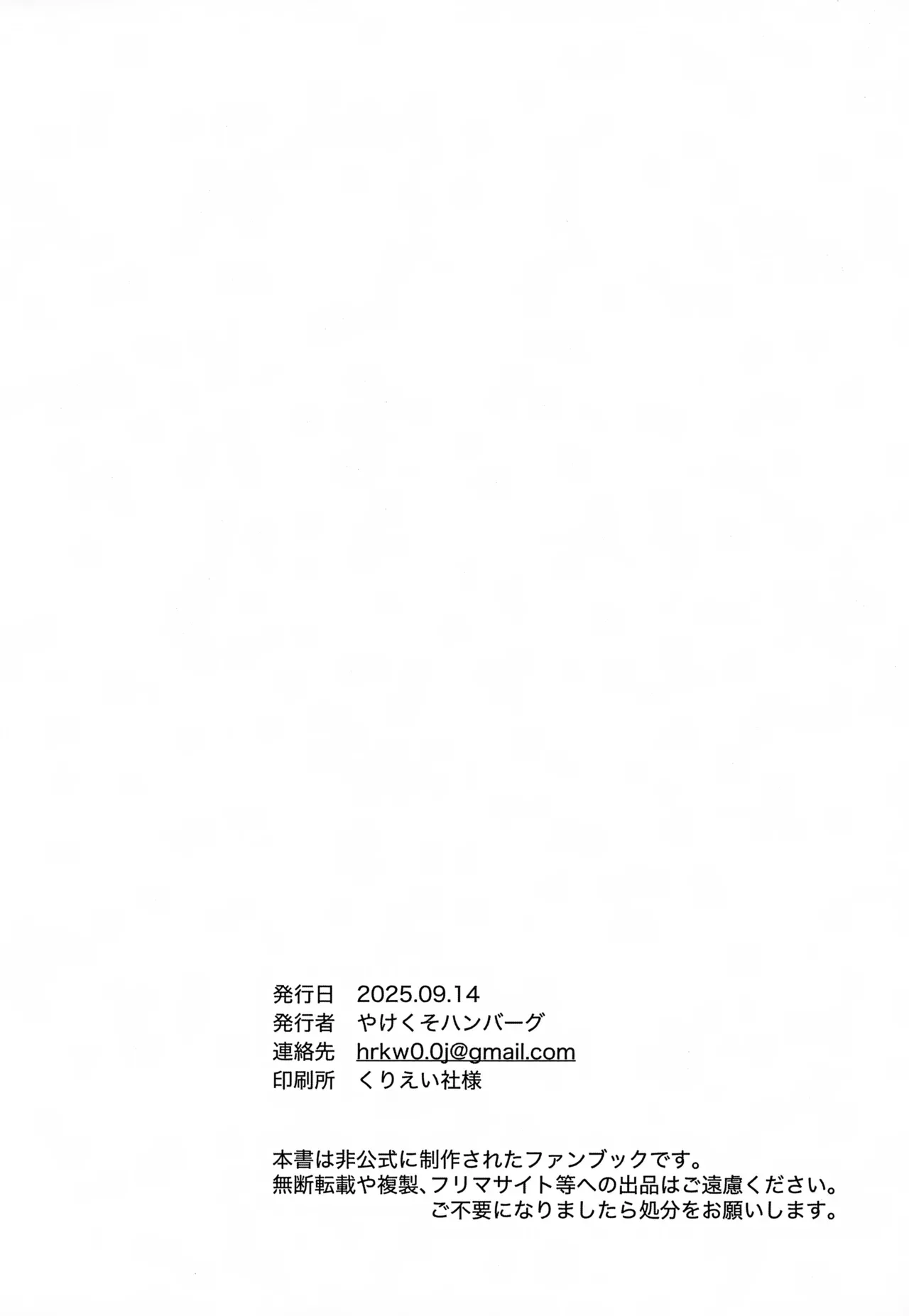 【BL漫画 ハンター×ハンター】くじら島で遊んでいたら大雨にあってしまったゴンとキルアが一緒にお風呂に入りお互いの気持ちを伝えあって求め合うボーイズラブエッチ33