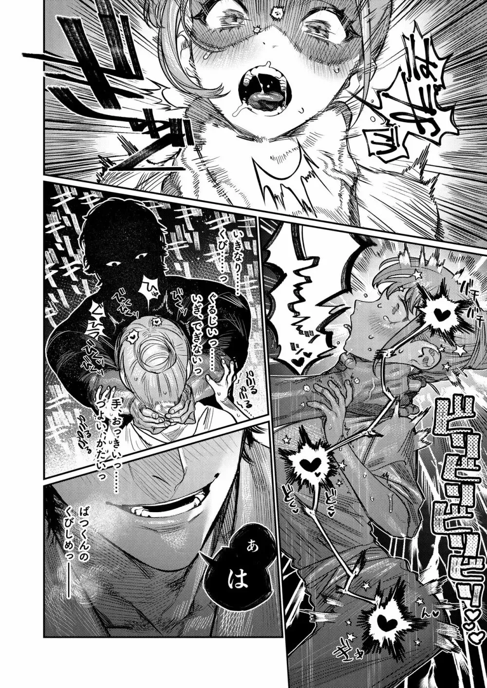 被虐性癖がある美少女が裏アカをフォローしてきた加虐性癖を持つイケメン男子と会うことになりホテルに入ったら豹変して手加減なしに攻められちゃうドキドキ絶頂エッチ12