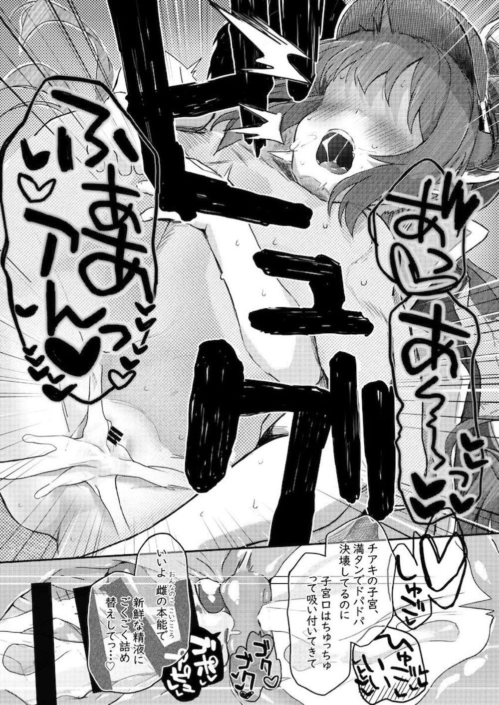 【ブルーアーカイブ】先生との初めてのお泊りに頭が追いついていかない元宮チアキが導かれるままカラダを預けて甘く濃密な時間にとろけちゃう恋人同士のラブエッチ26