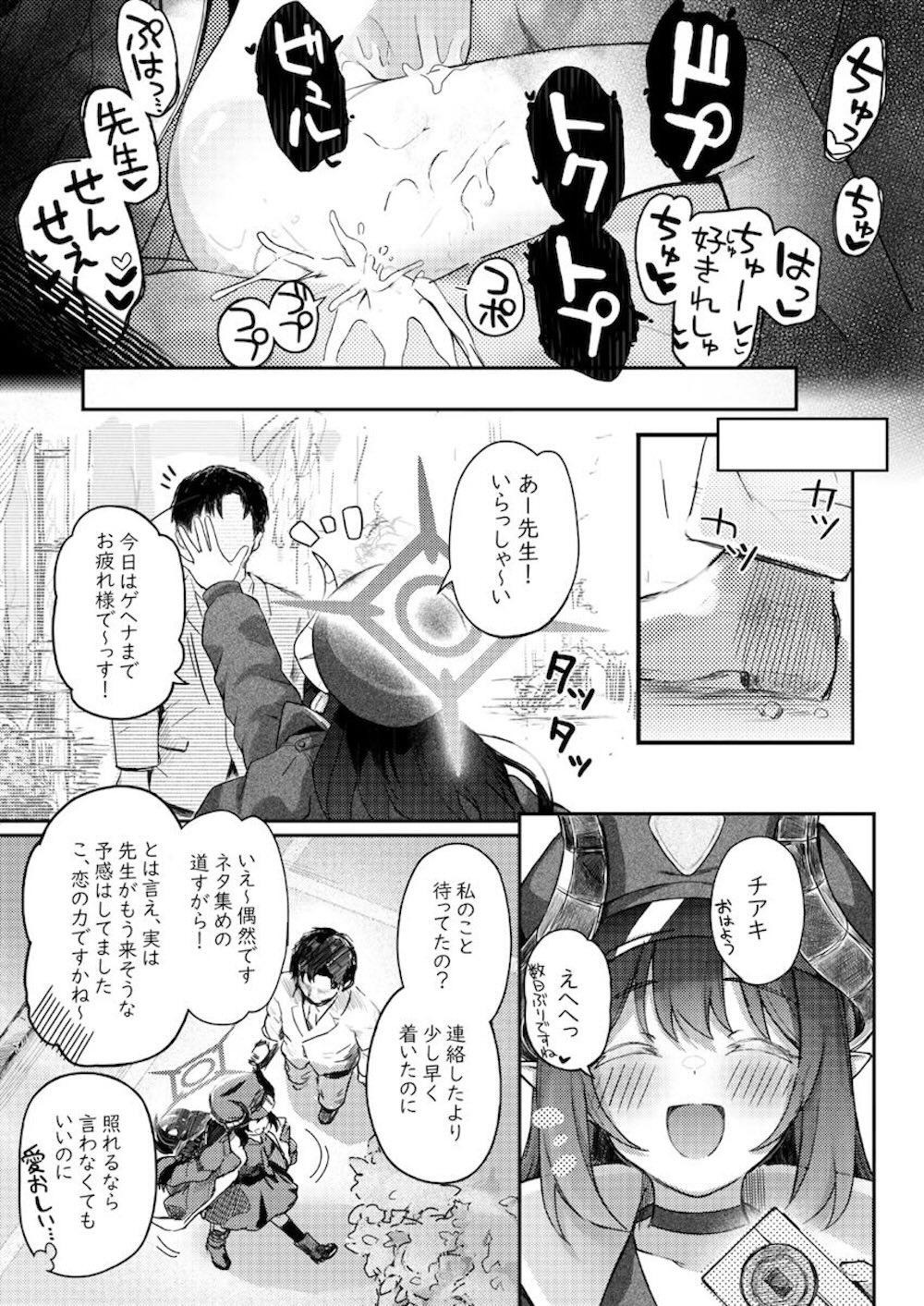 【ブルーアーカイブ】先生との初めてのお泊りに頭が追いついていかない元宮チアキが導かれるままカラダを預けて甘く濃密な時間にとろけちゃう恋人同士のラブエッチ27