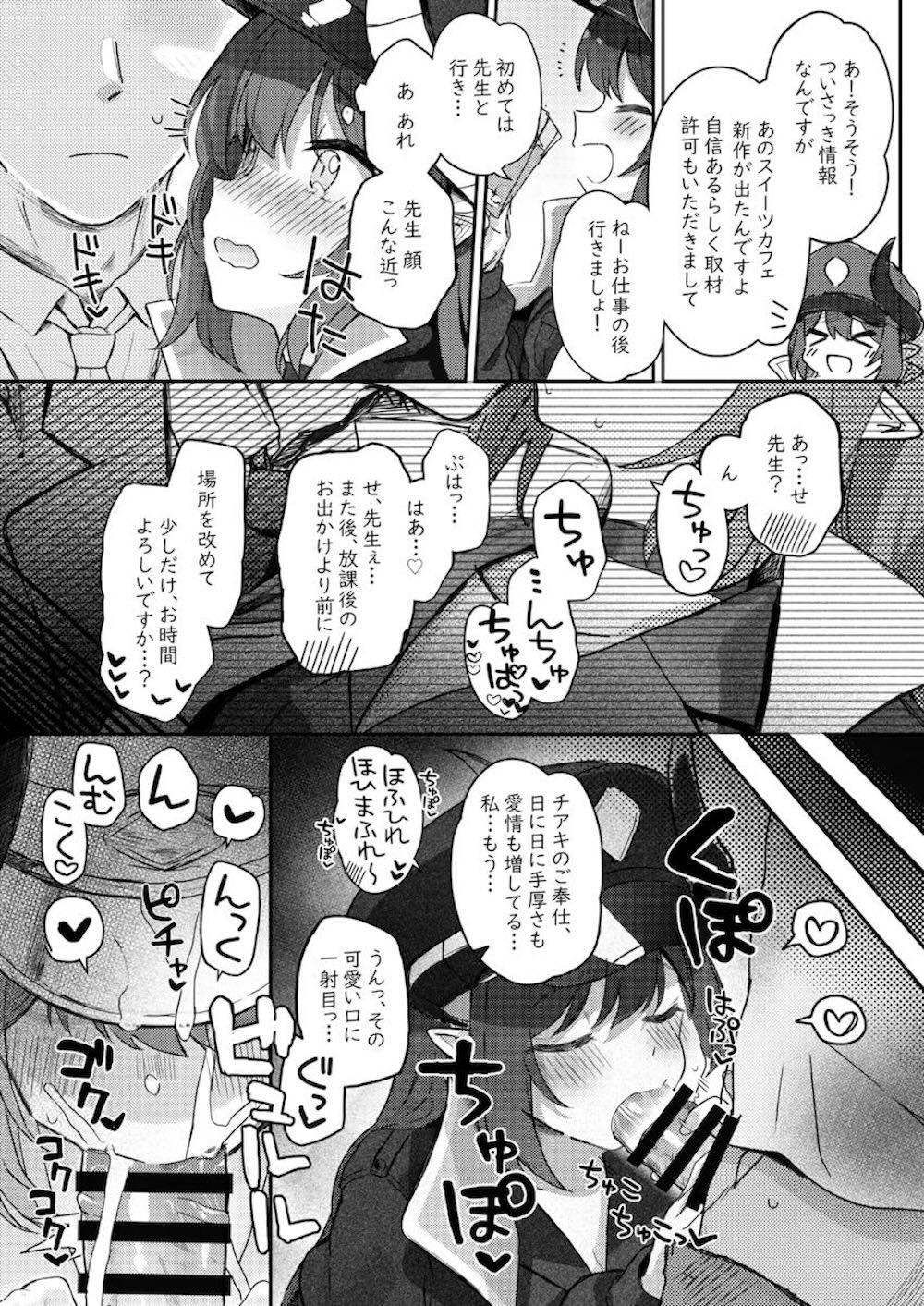 【ブルーアーカイブ】先生との初めてのお泊りに頭が追いついていかない元宮チアキが導かれるままカラダを預けて甘く濃密な時間にとろけちゃう恋人同士のラブエッチ28