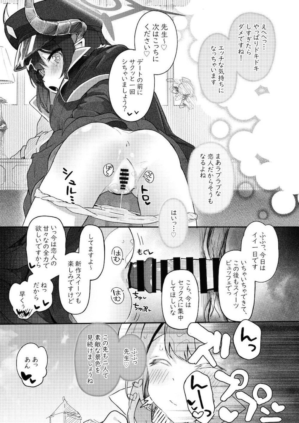 【ブルーアーカイブ】先生との初めてのお泊りに頭が追いついていかない元宮チアキが導かれるままカラダを預けて甘く濃密な時間にとろけちゃう恋人同士のラブエッチ29