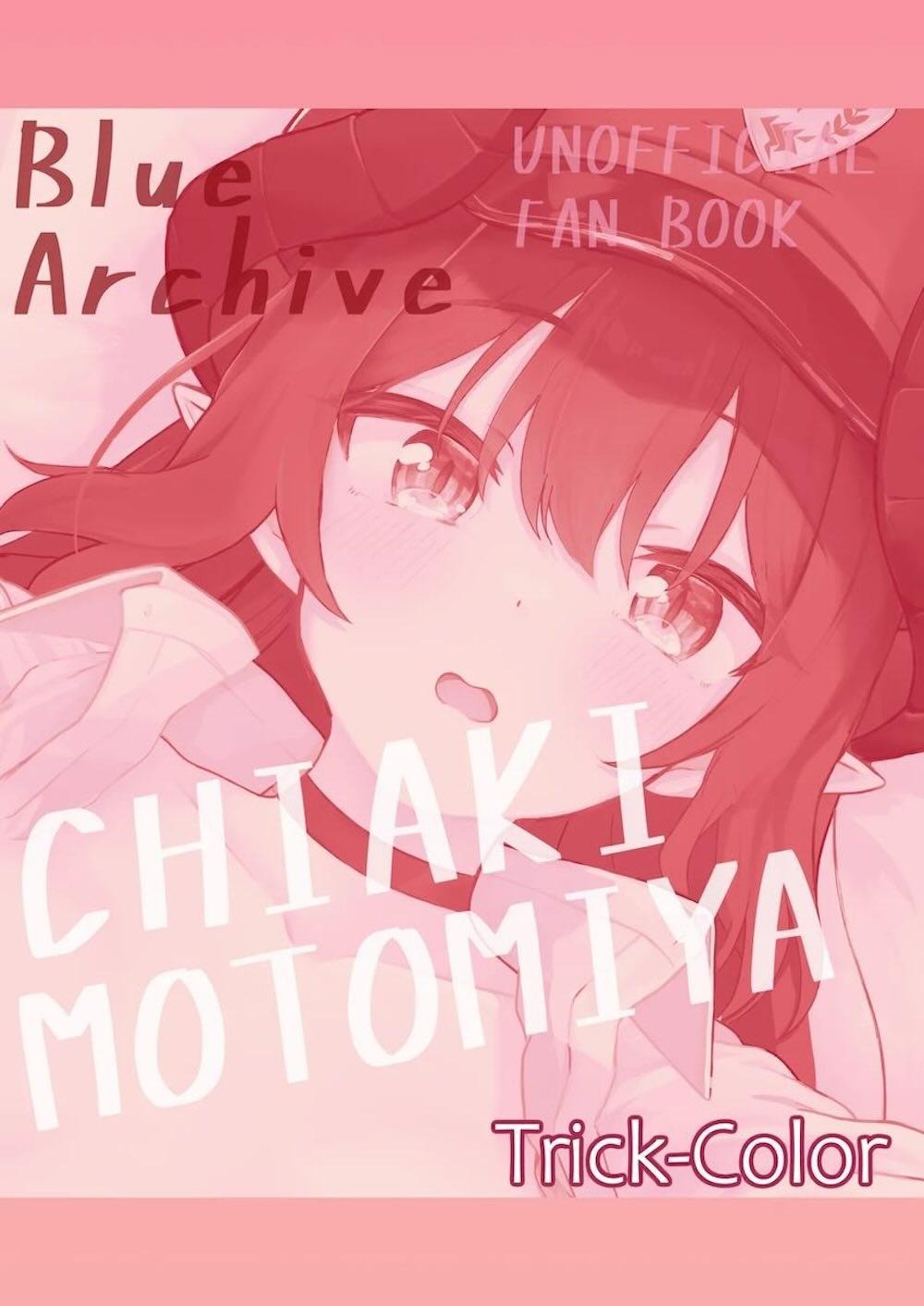 【ブルーアーカイブ】先生との初めてのお泊りに頭が追いついていかない元宮チアキが導かれるままカラダを預けて甘く濃密な時間にとろけちゃう恋人同士のラブエッチ30