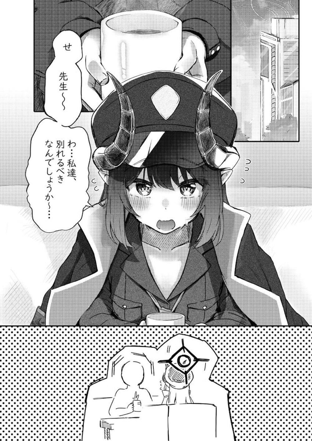 【ブルーアーカイブ】先生との初めてのお泊りに頭が追いついていかない元宮チアキが導かれるままカラダを預けて甘く濃密な時間にとろけちゃう恋人同士のラブエッチ4