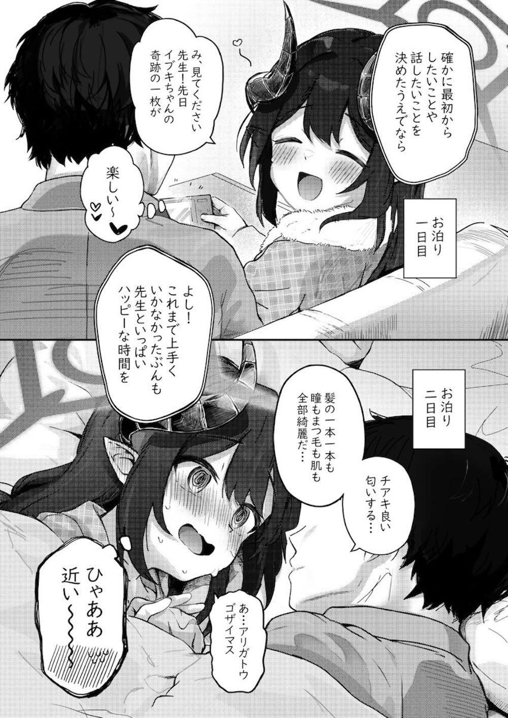 【ブルーアーカイブ】先生との初めてのお泊りに頭が追いついていかない元宮チアキが導かれるままカラダを預けて甘く濃密な時間にとろけちゃう恋人同士のラブエッチ8