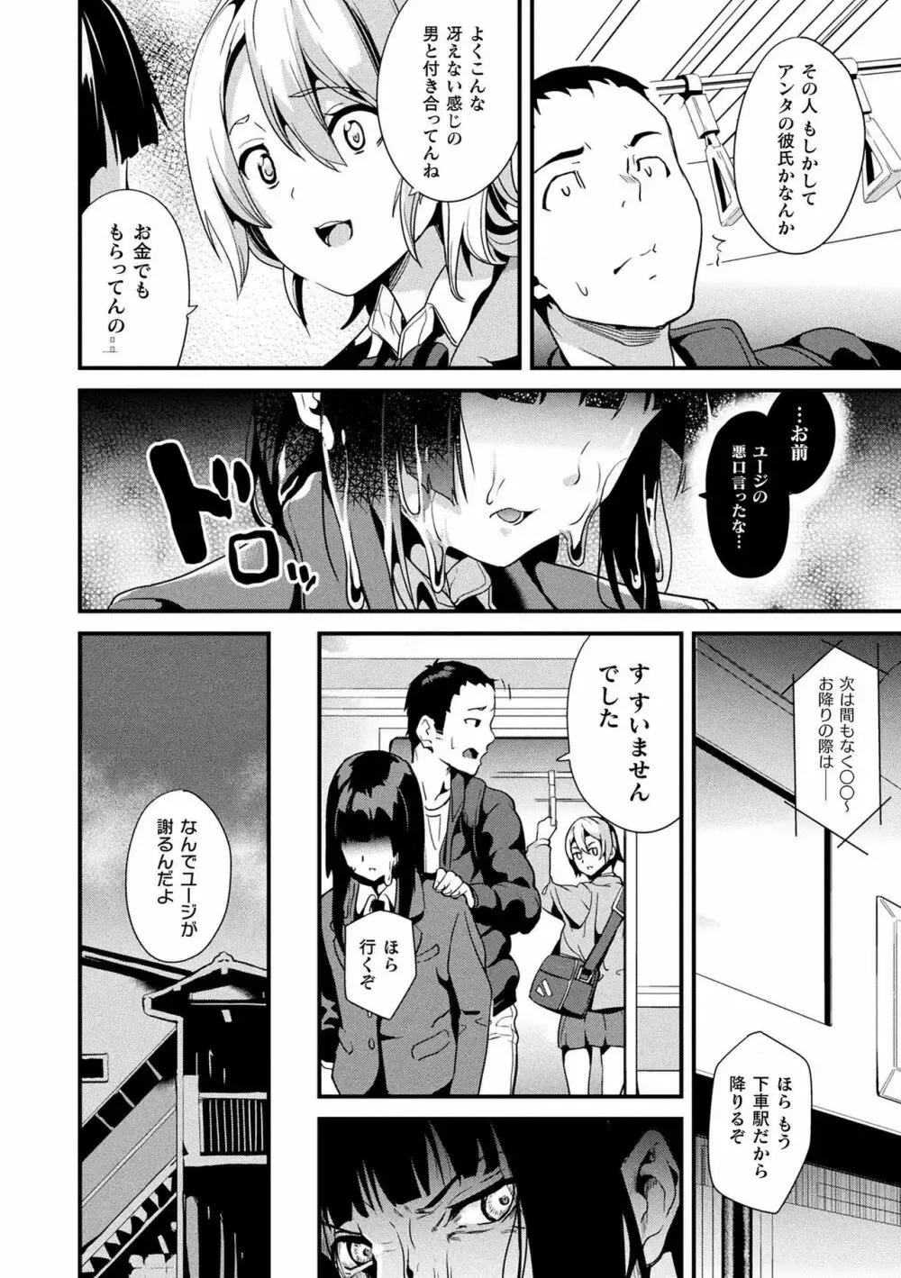 フリーター青年が変身自在のスライム娘風生物との不思議な同居生活を始めて関わりのある女性達に擬態しながら積極的に迫られちゃうドキドキ人外変化セックス28