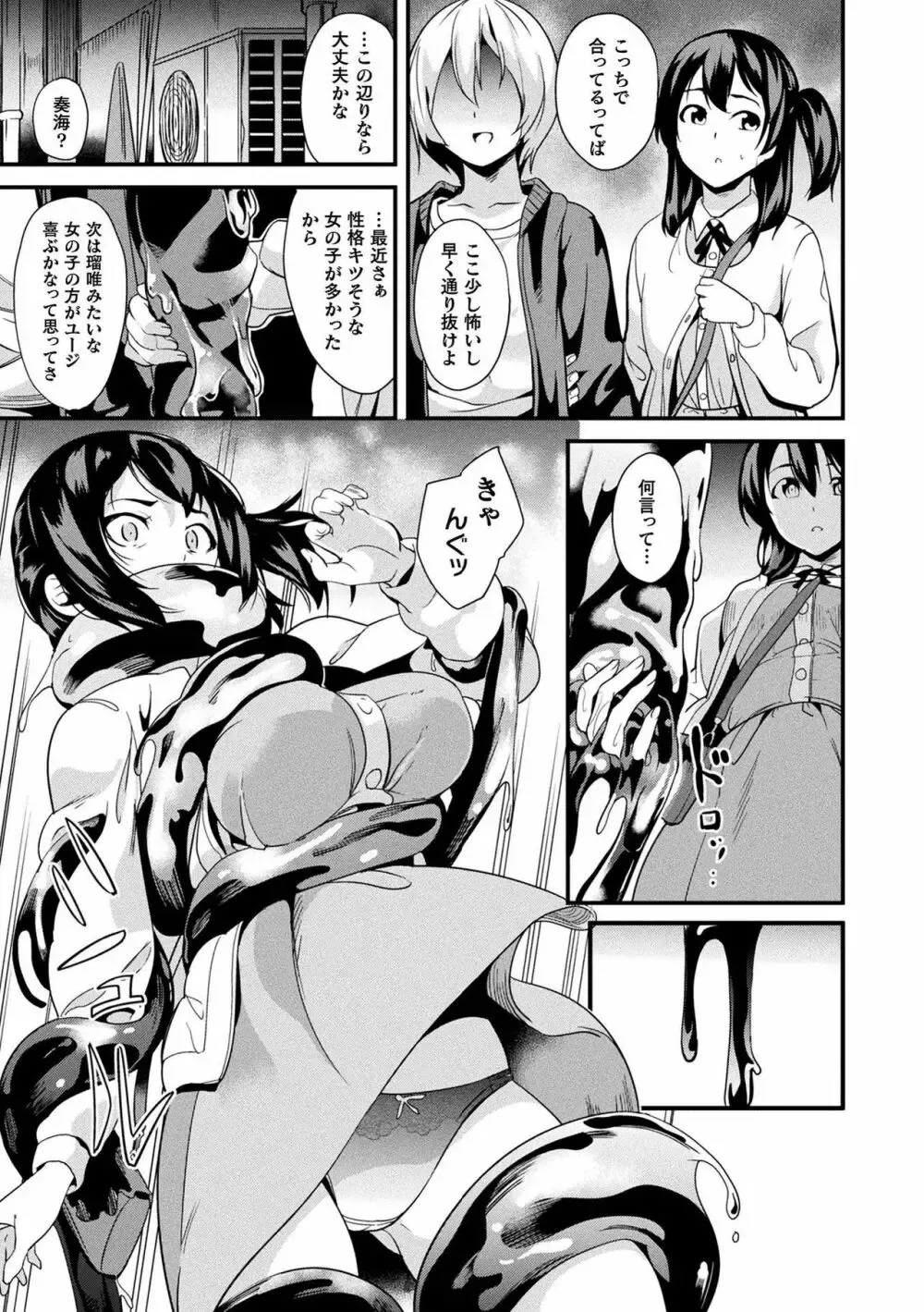 フリーター青年が変身自在のスライム娘風生物との不思議な同居生活を始めて関わりのある女性達に擬態しながら積極的に迫られちゃうドキドキ人外変化セックス45