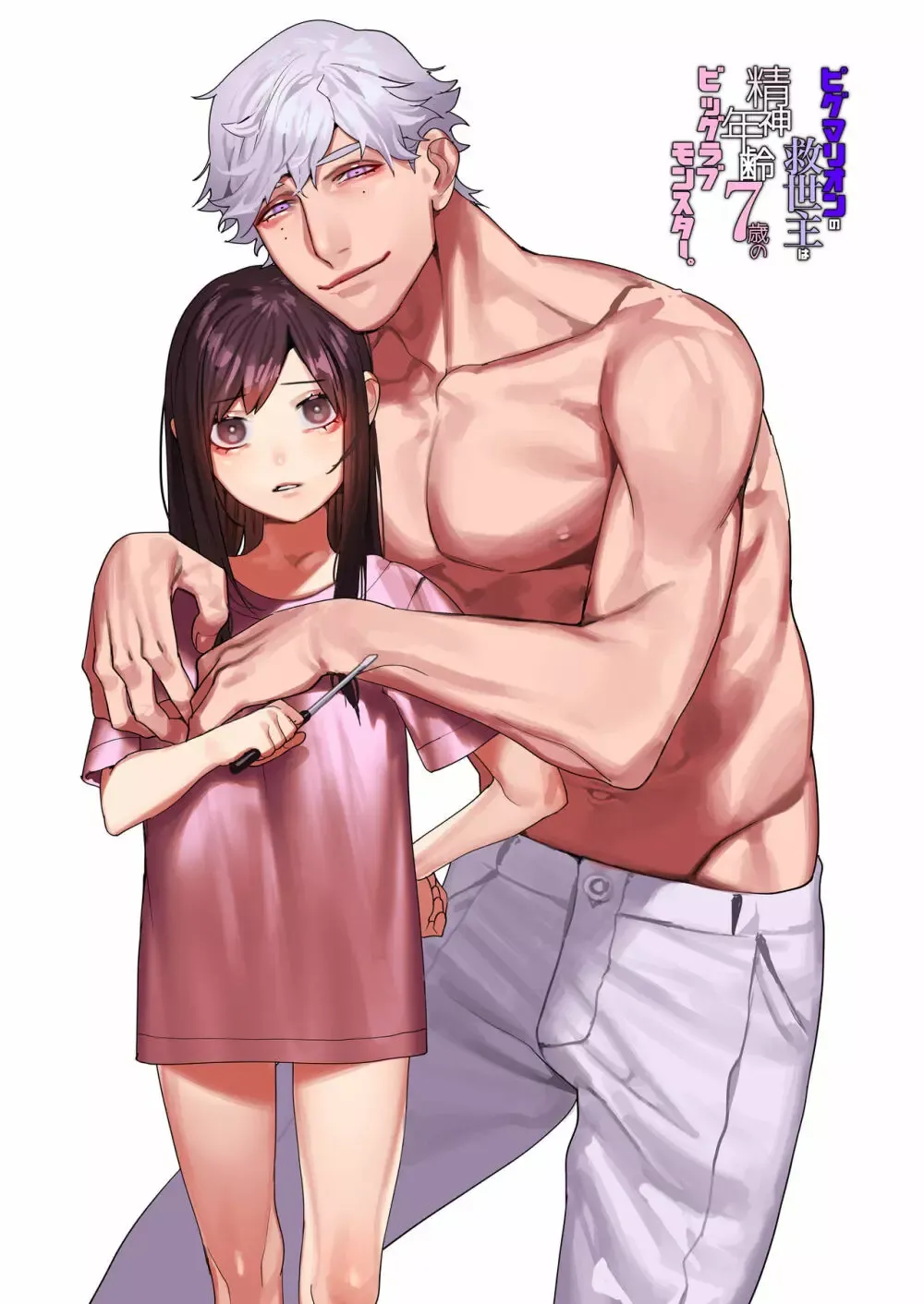 憂鬱な日々の気晴らしとして作った長身巨躯の美青年の紙ねんど像に暴漢から助けてもらった美少女が一方的な愛を止められずガンガン迫られちゃうドキドキエッチ2