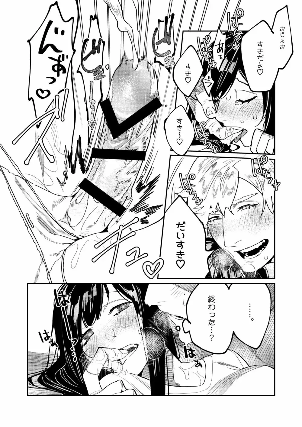 憂鬱な日々の気晴らしとして作った長身巨躯の美青年の紙ねんど像に暴漢から助けてもらった美少女が一方的な愛を止められずガンガン迫られちゃうドキドキエッチ17