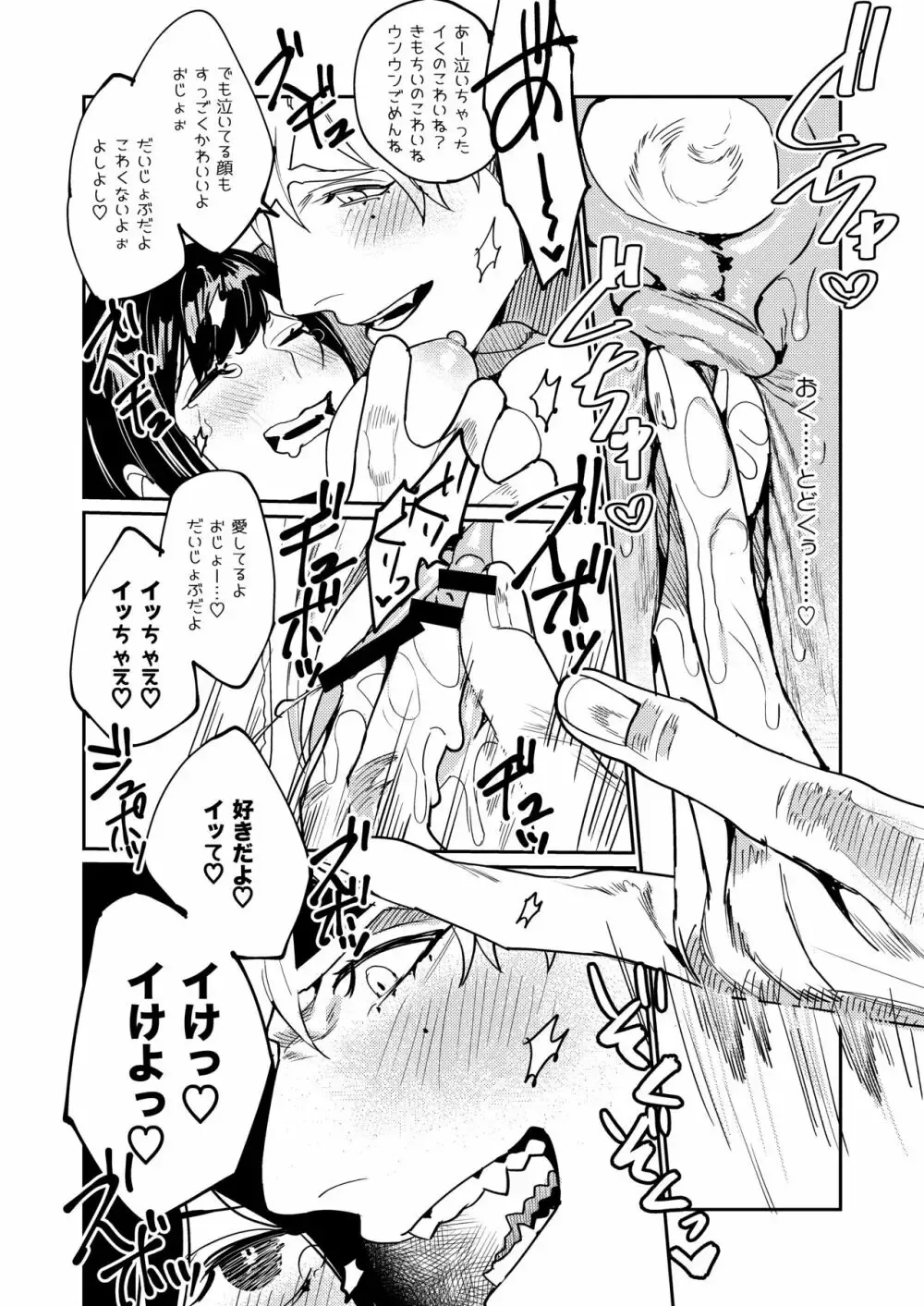 憂鬱な日々の気晴らしとして作った長身巨躯の美青年の紙ねんど像に暴漢から助けてもらった美少女が一方的な愛を止められずガンガン迫られちゃうドキドキエッチ19